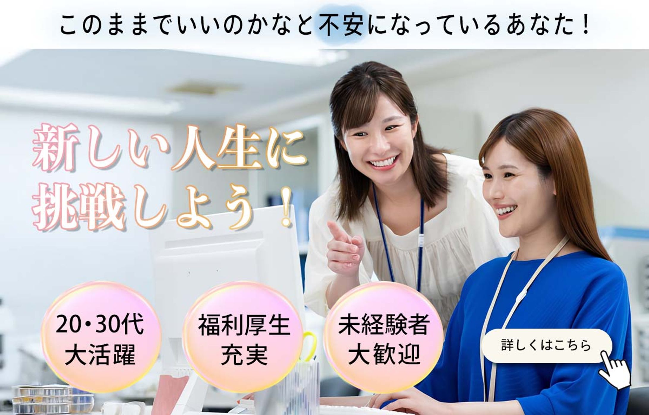 転職広告用バナー-1