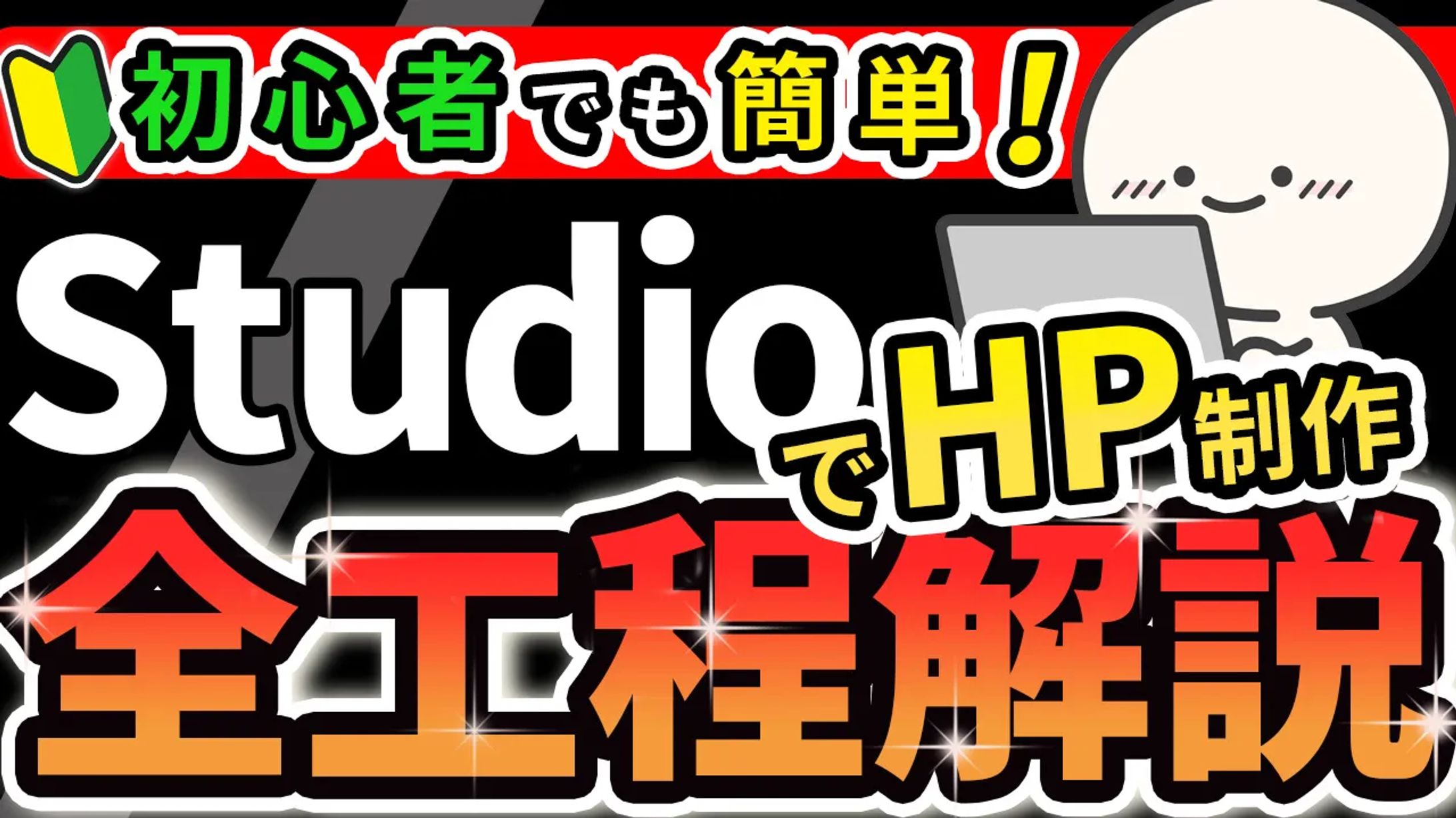 解説動画サムネイル-1