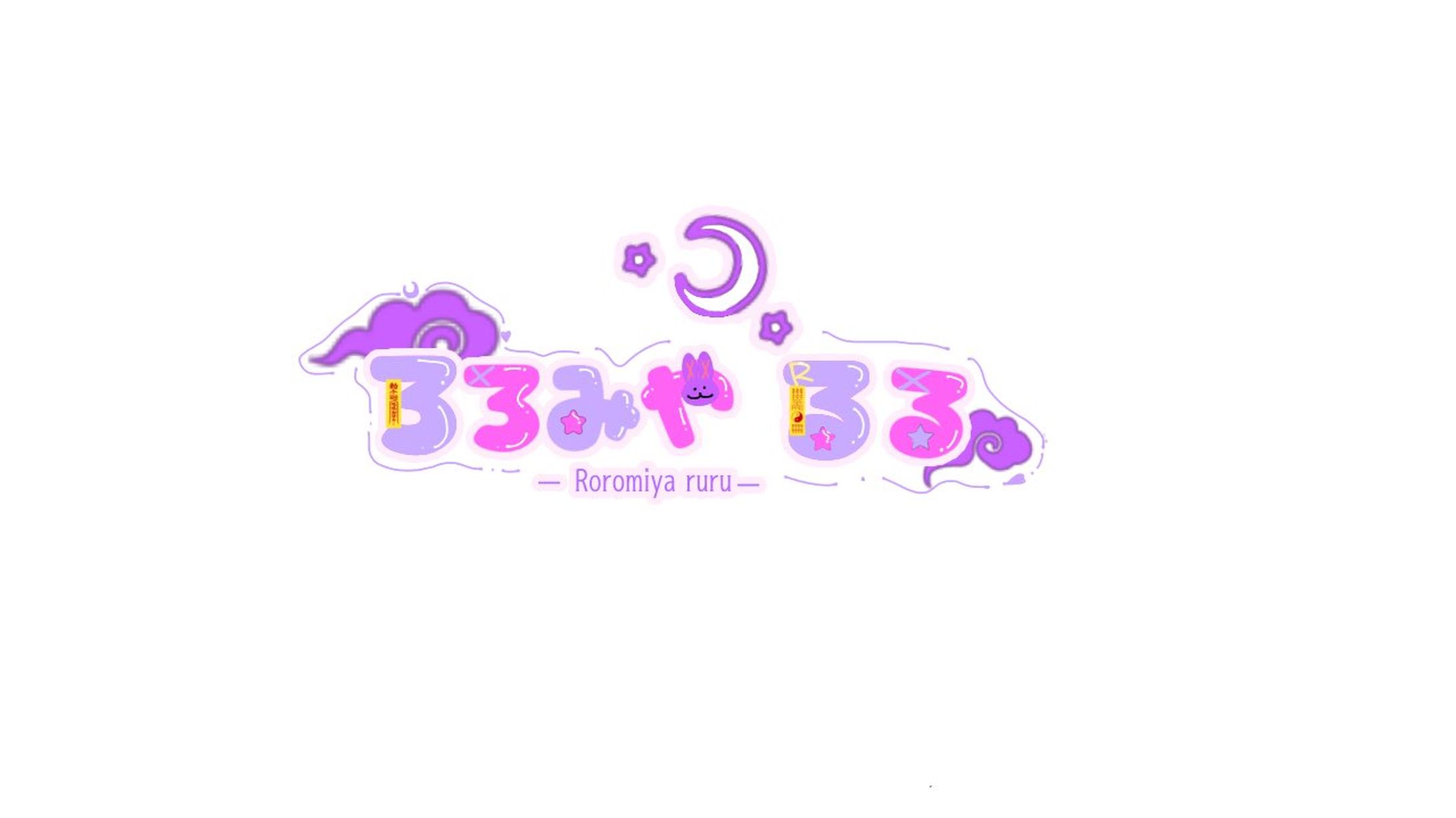 ろろみや るる 様 ロゴ-1