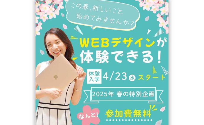 セミナー