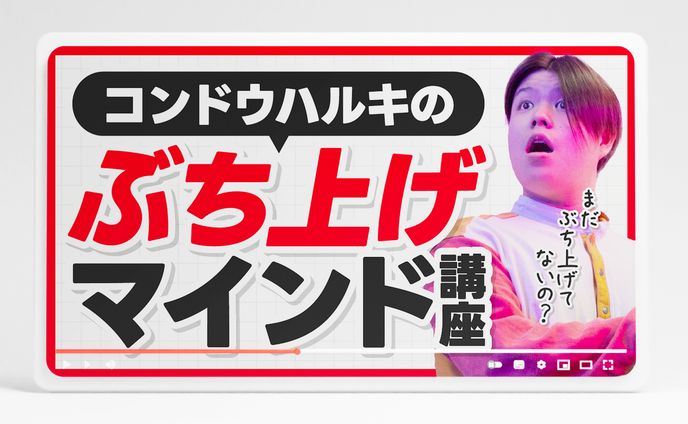 スライド:講座