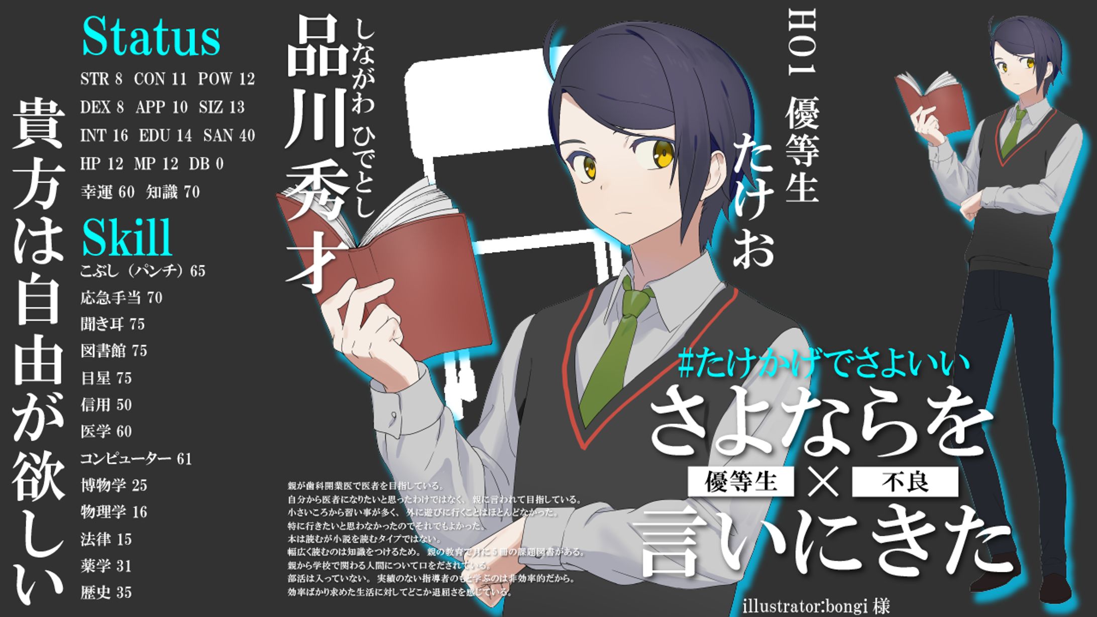 月田桜菜 様 | 配信 ディスプレイ-1