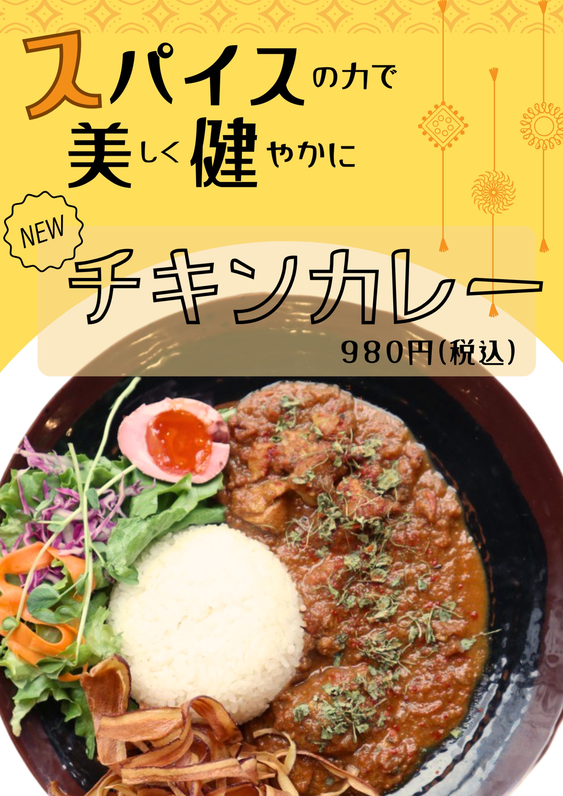 ポスター：チキンカレー新発売-1