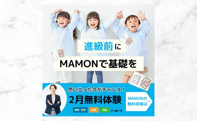 学習塾無料体験【original】