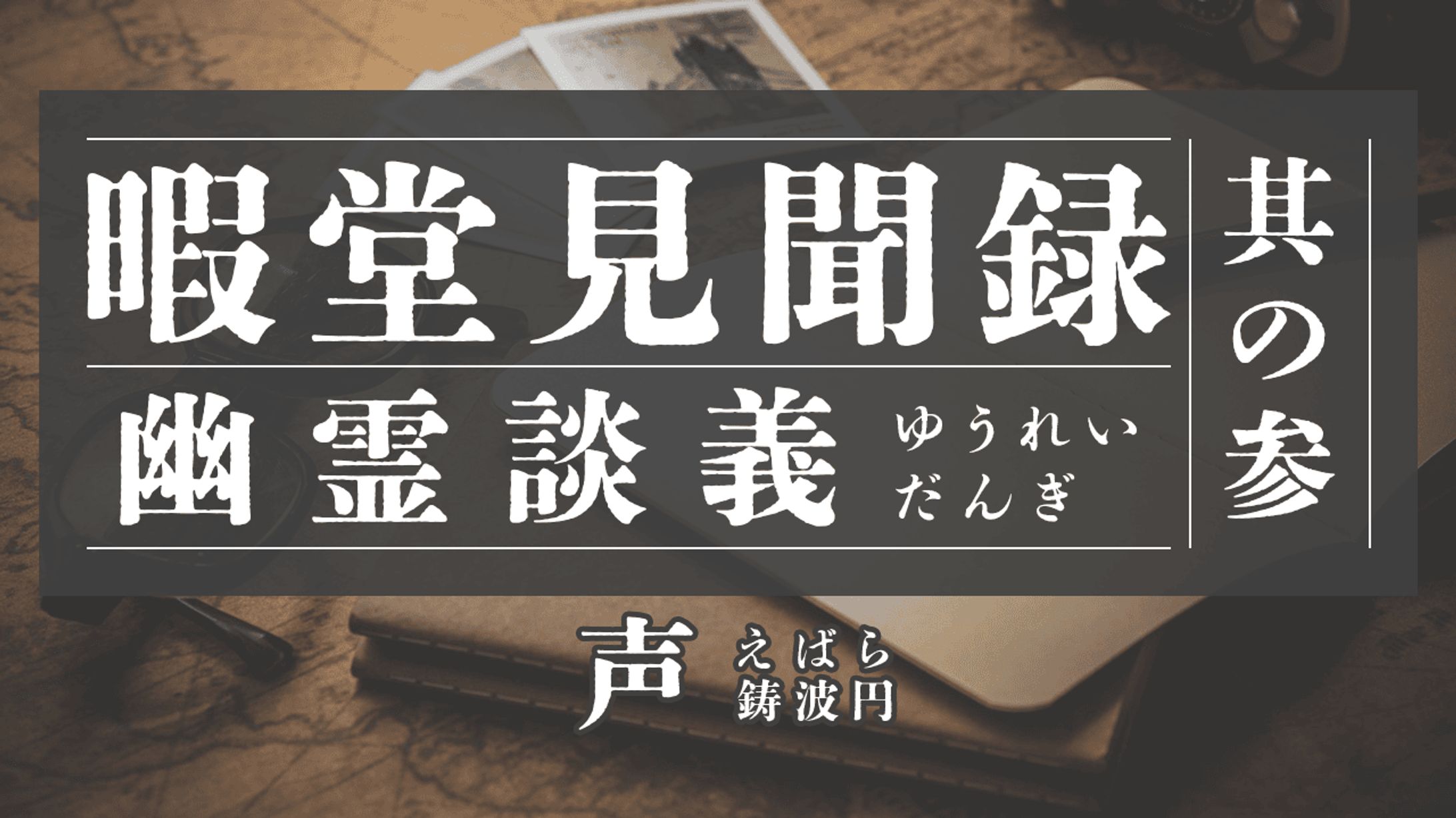 【サムネイル画像】Youtubeサムネイル画像-1