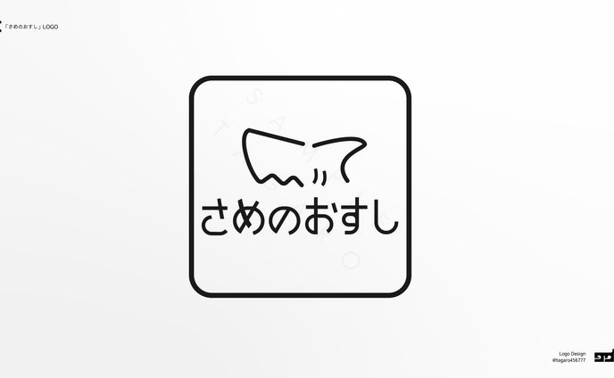 「さめのおすし」logo