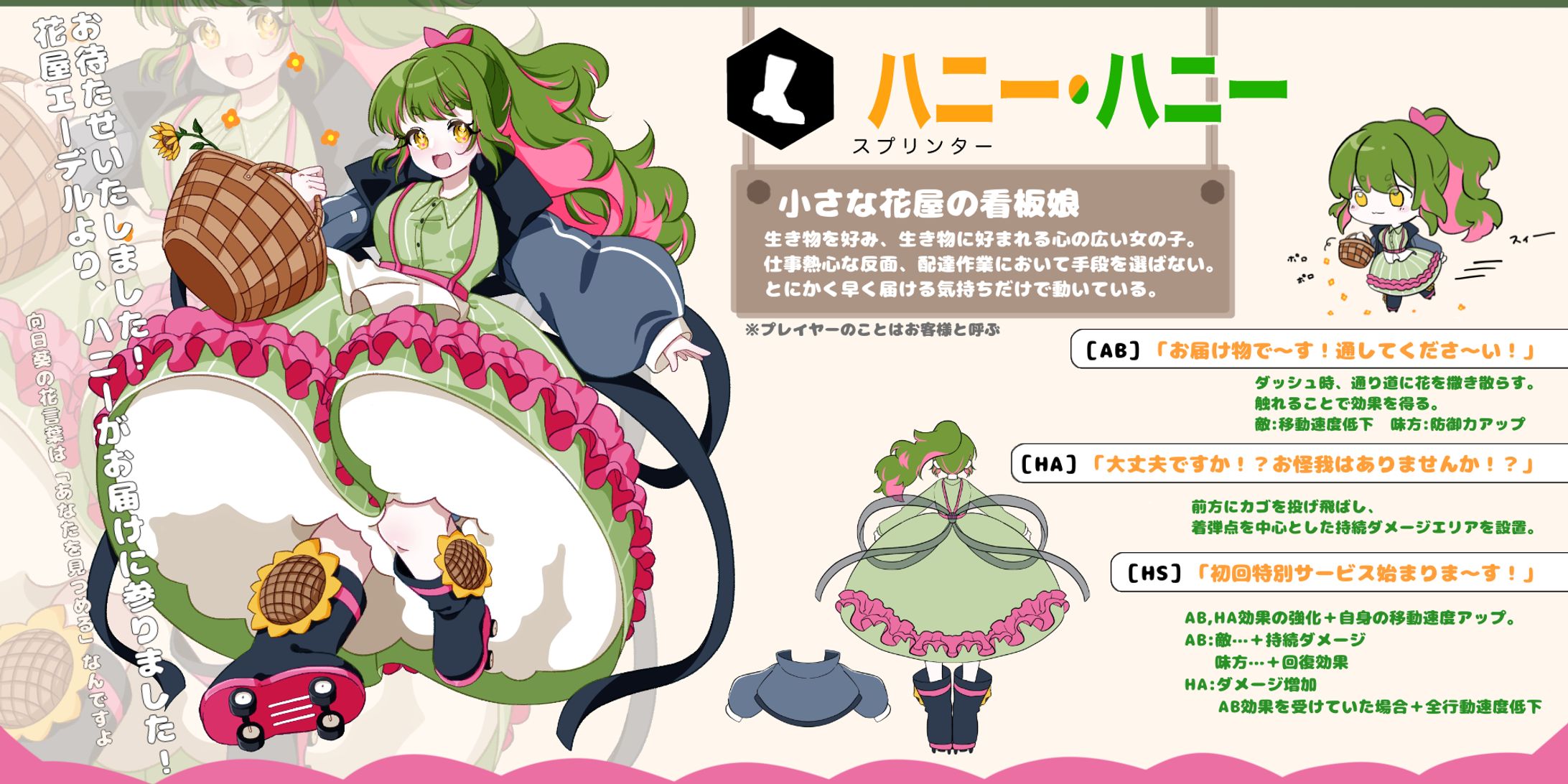 コンパス：ヒーローキャラ-1