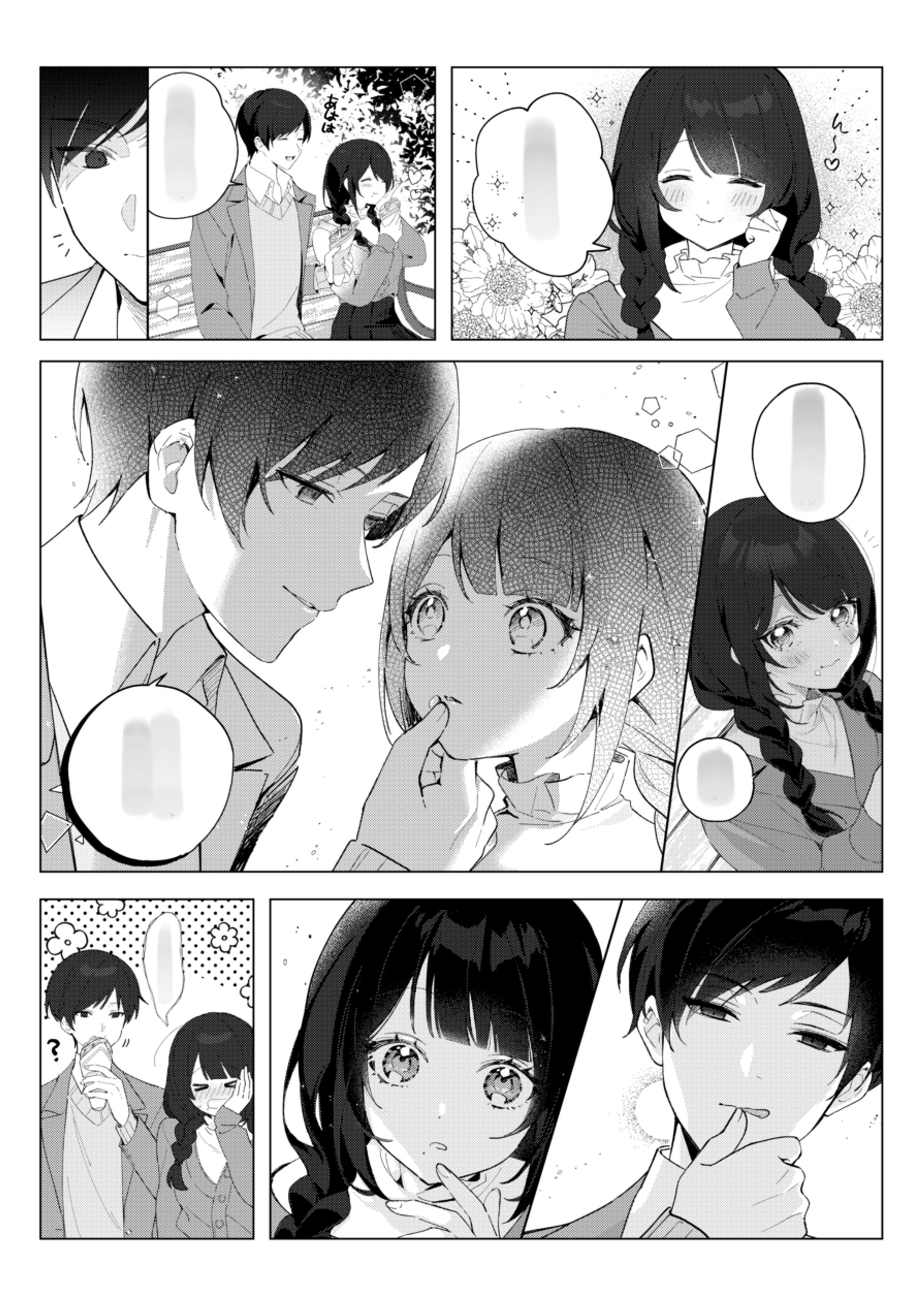 トーンあり漫画-1