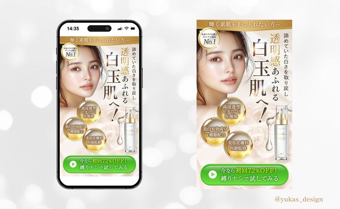 【FV】スキンケア化粧水