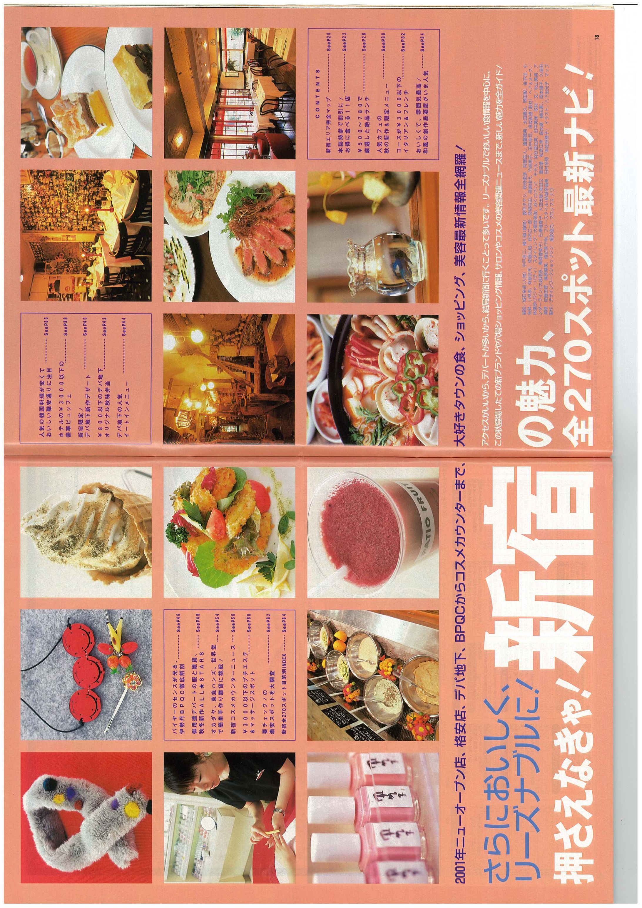 角川書店chouchou新宿特集-1