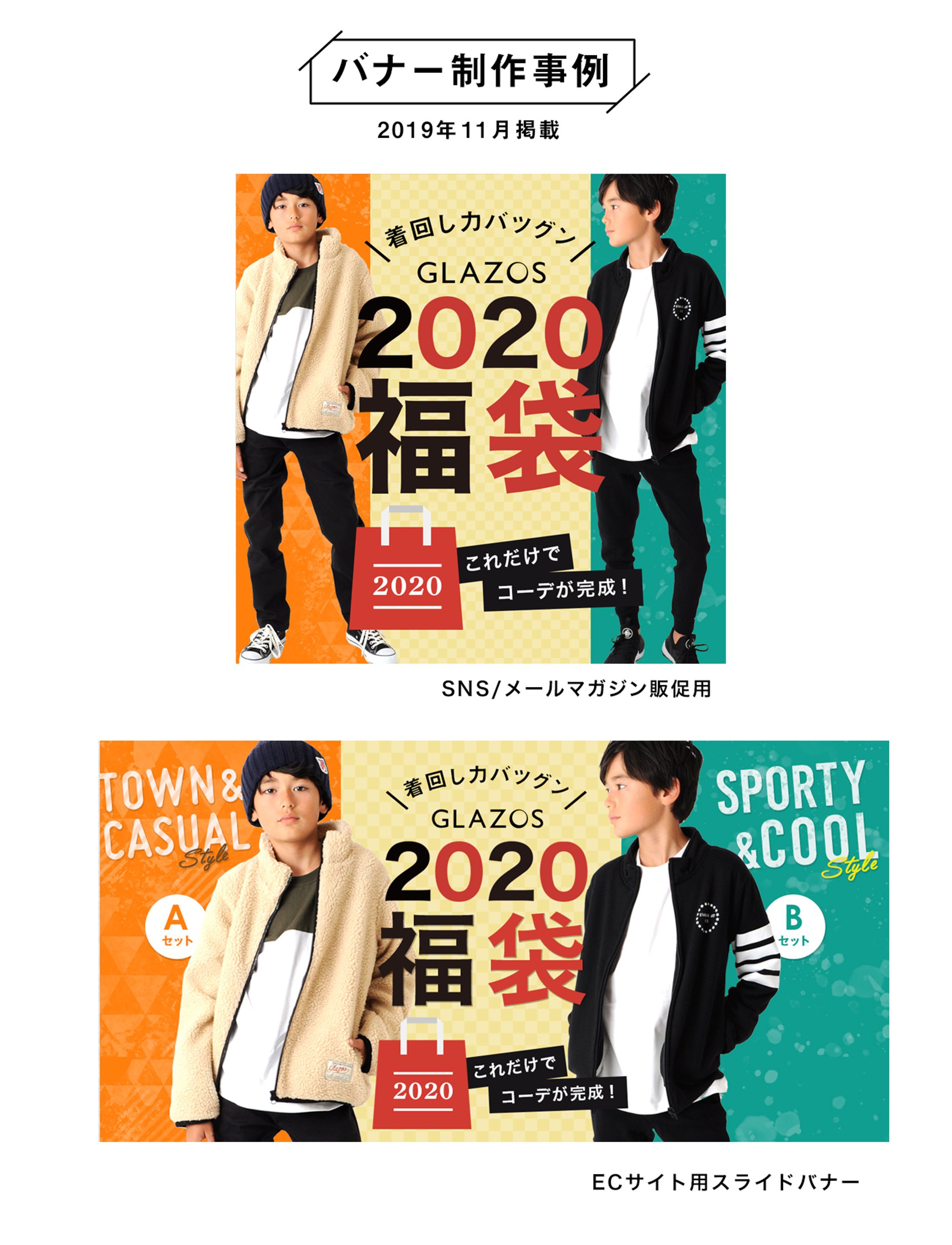 子供服・福袋予約Webバナー-1