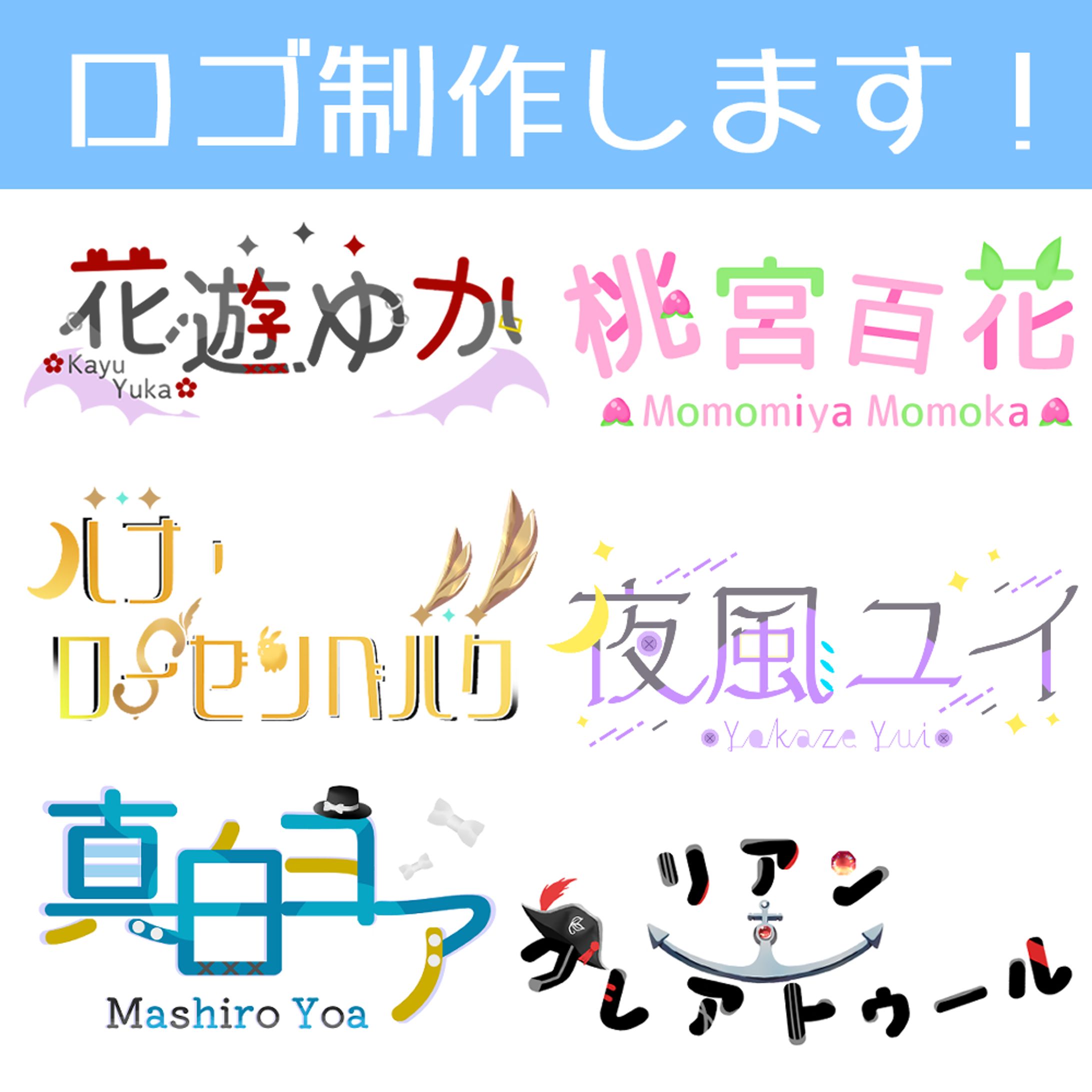 自作ロゴサンプル-1