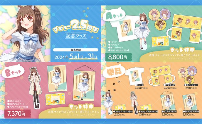 こげたま様　告知用画像