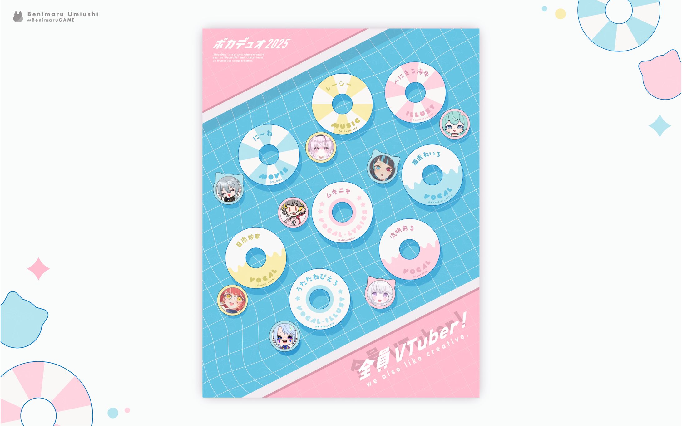 【SNS告知画像】ボカデュオ2025チームカード-1