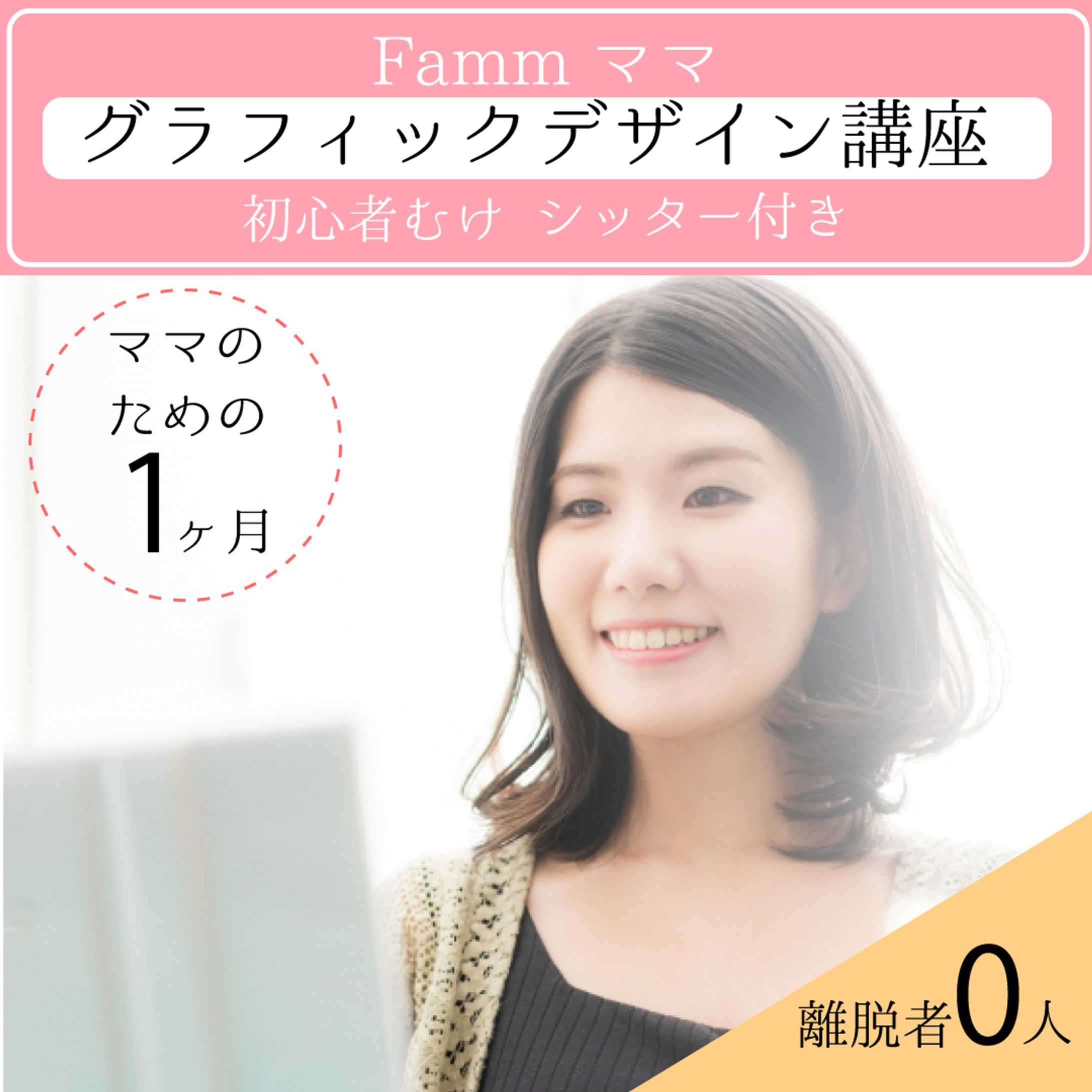 F様ココナラデザイン-1