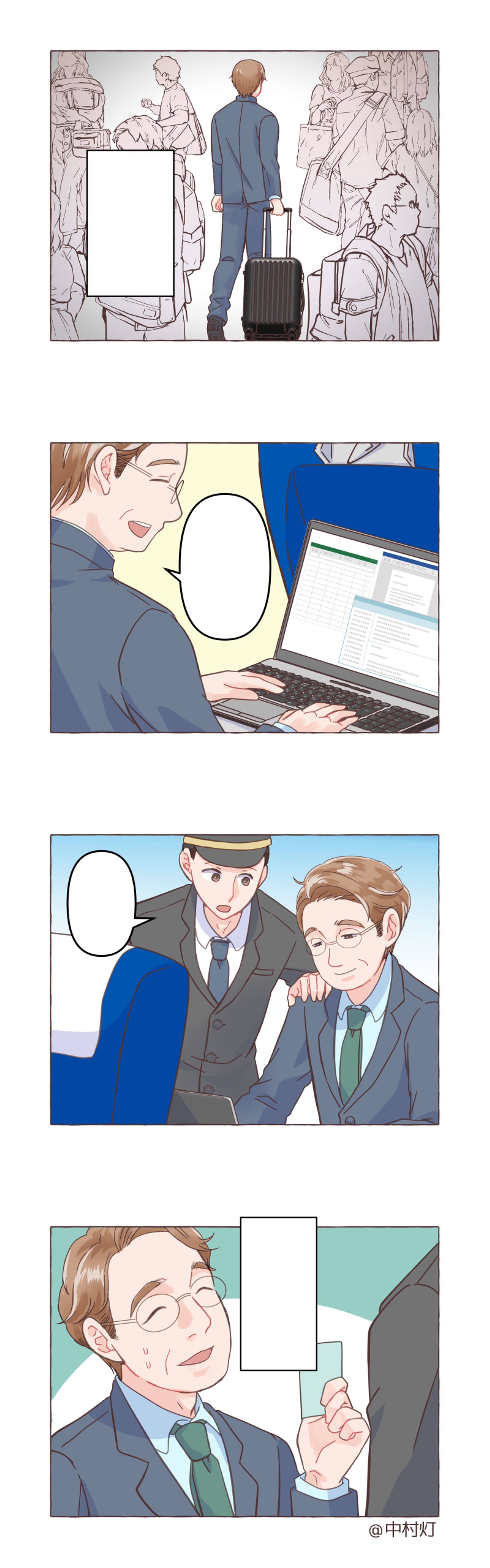 4コマ漫画-1