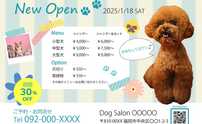 【ハガキ】ペットサロンOPENキャンペーン