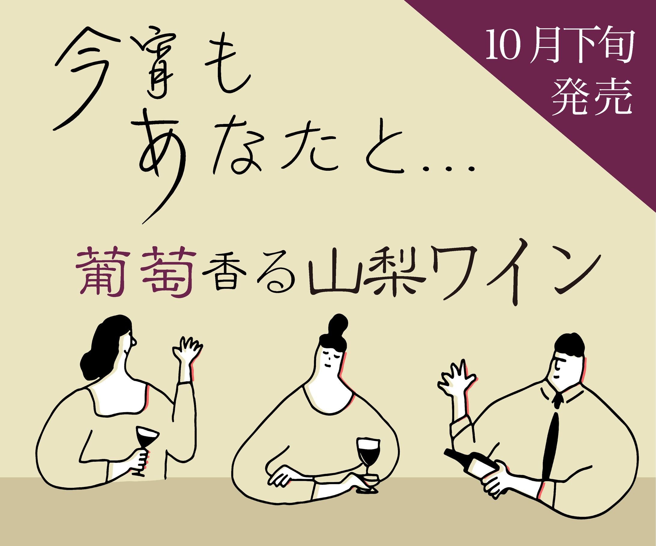 ワインバナー-1