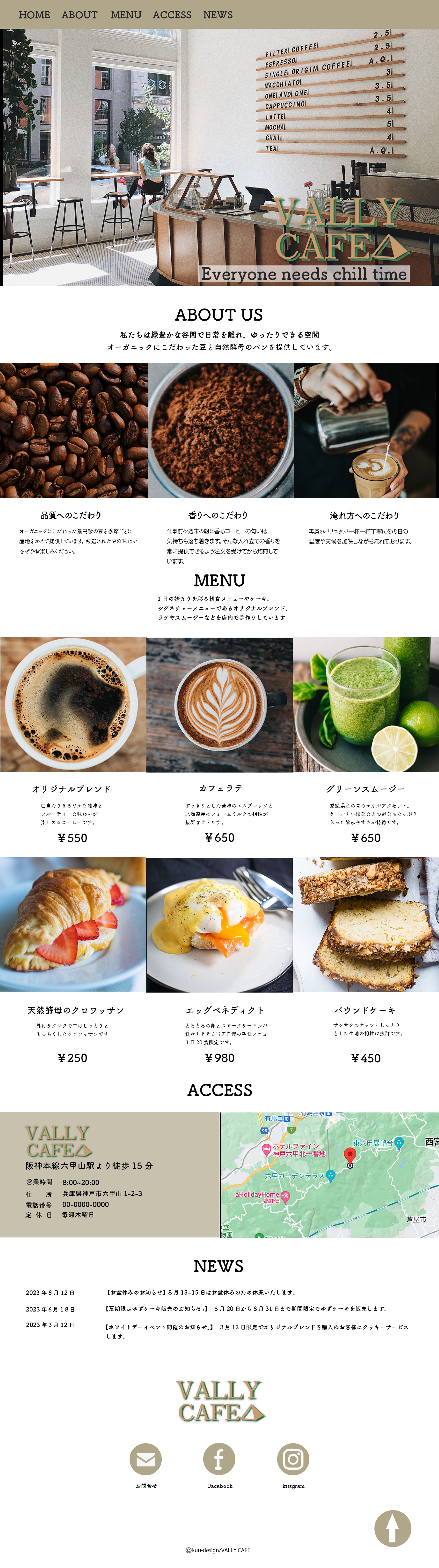 VALLY CAFE（サンプルLP）-1