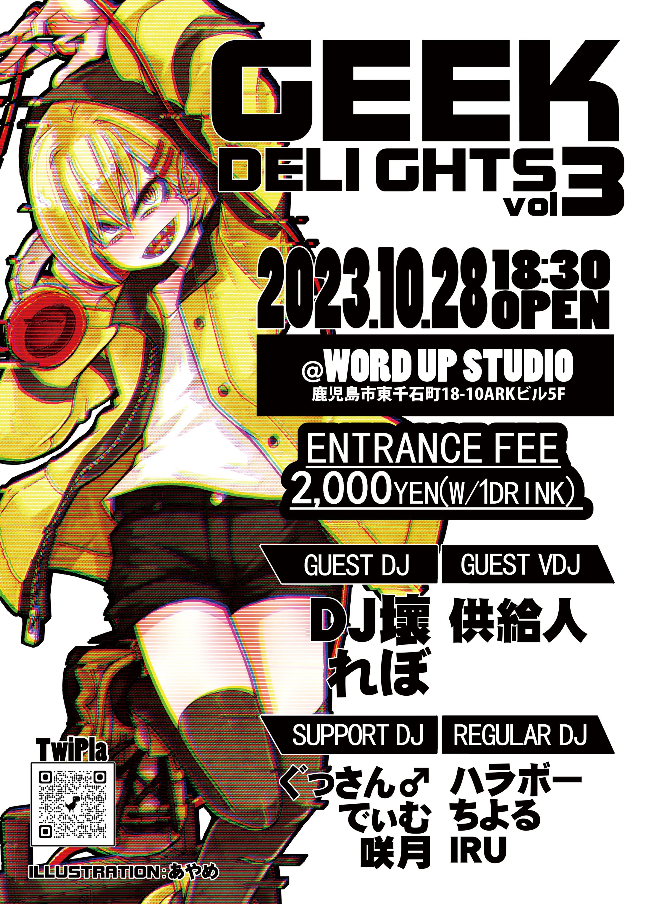 GEEK DELIGHTS3　フライヤー-1
