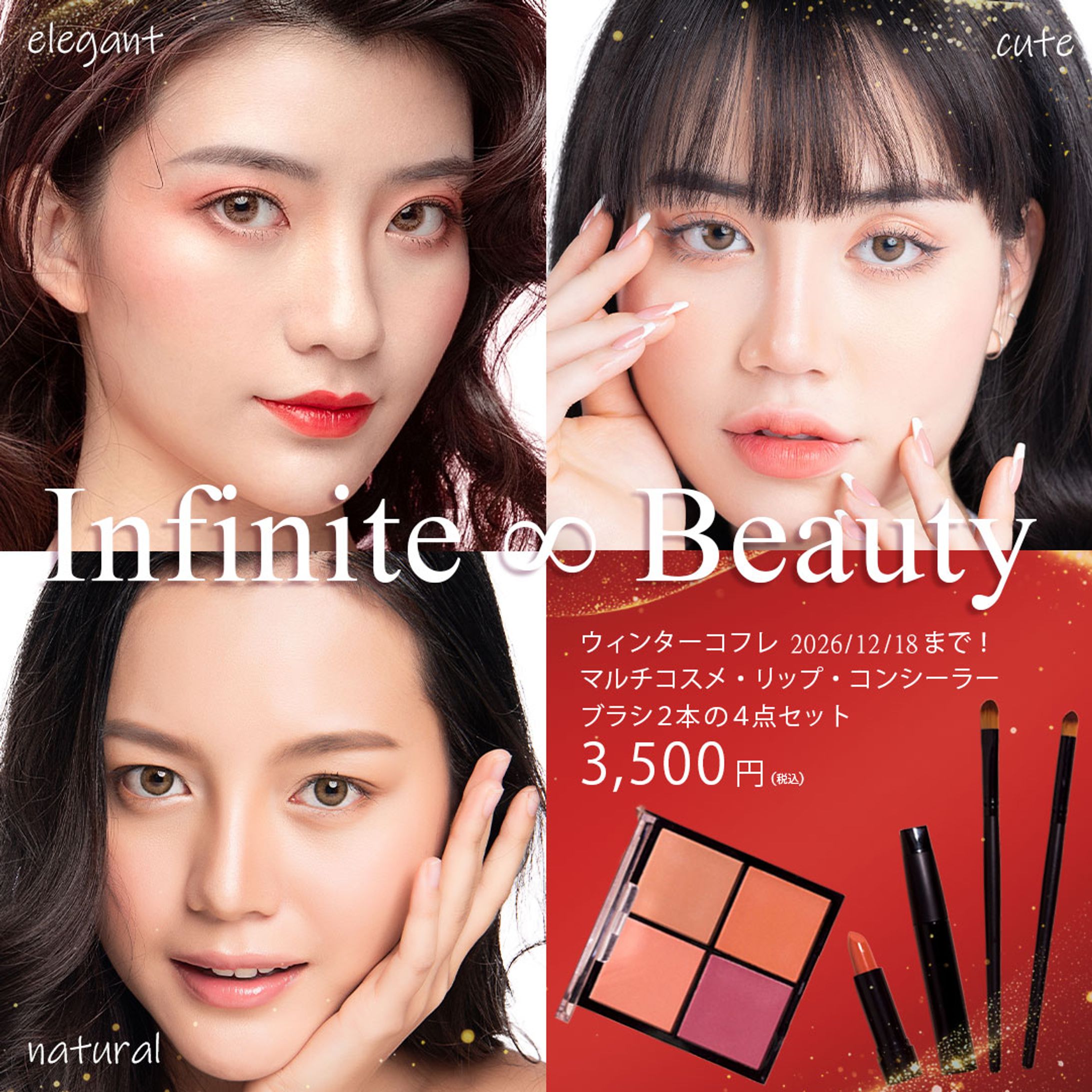 美容系バナー3-1