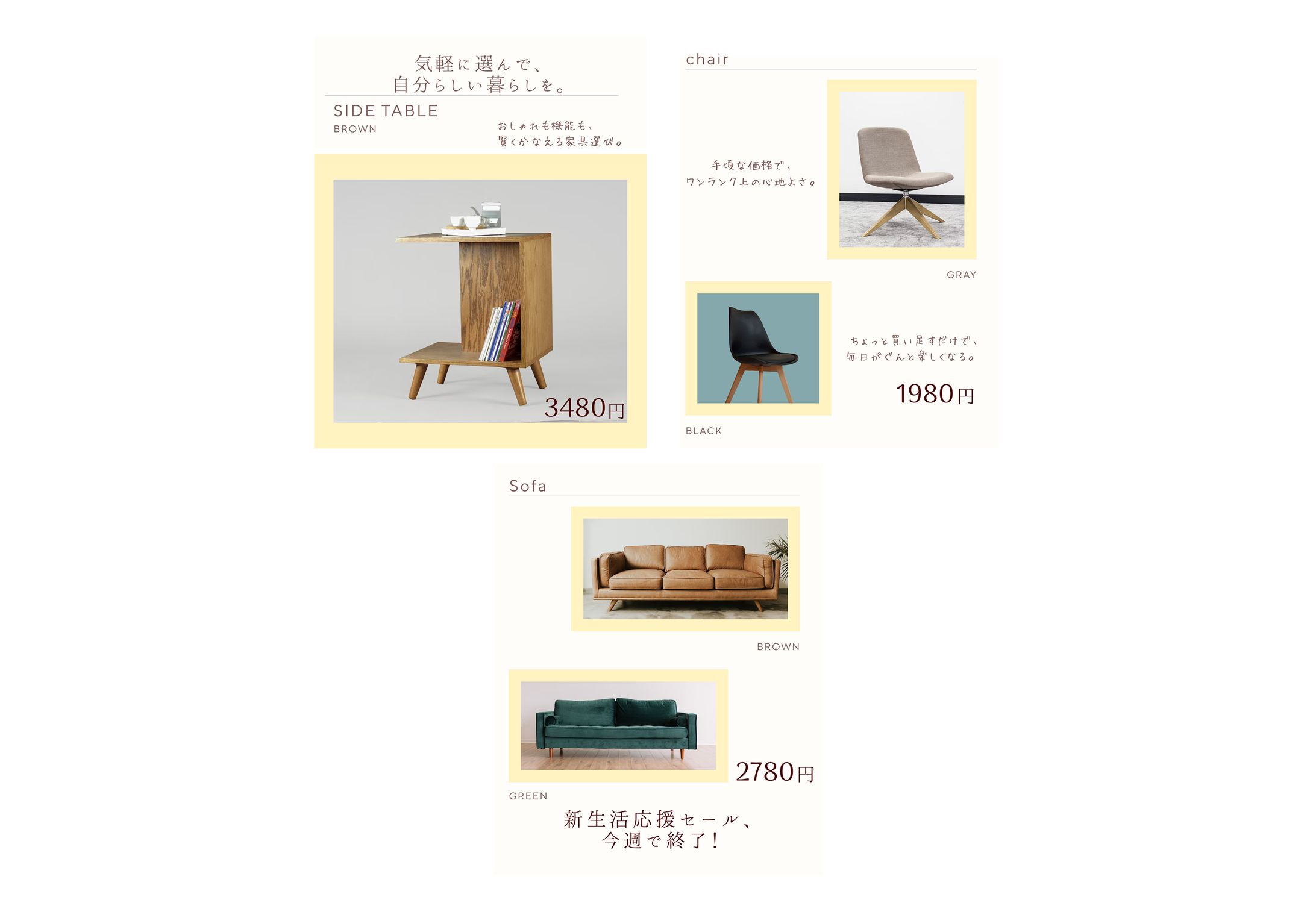 【商品ページ】家具-1