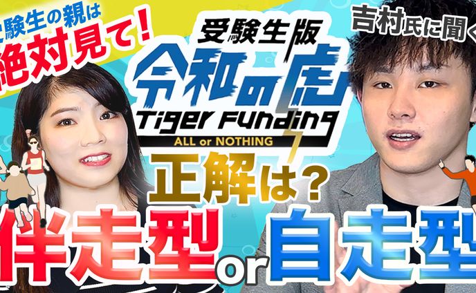 【実績】YouTubeサムネイル（省エネOLの中学受験応援ch 様）6