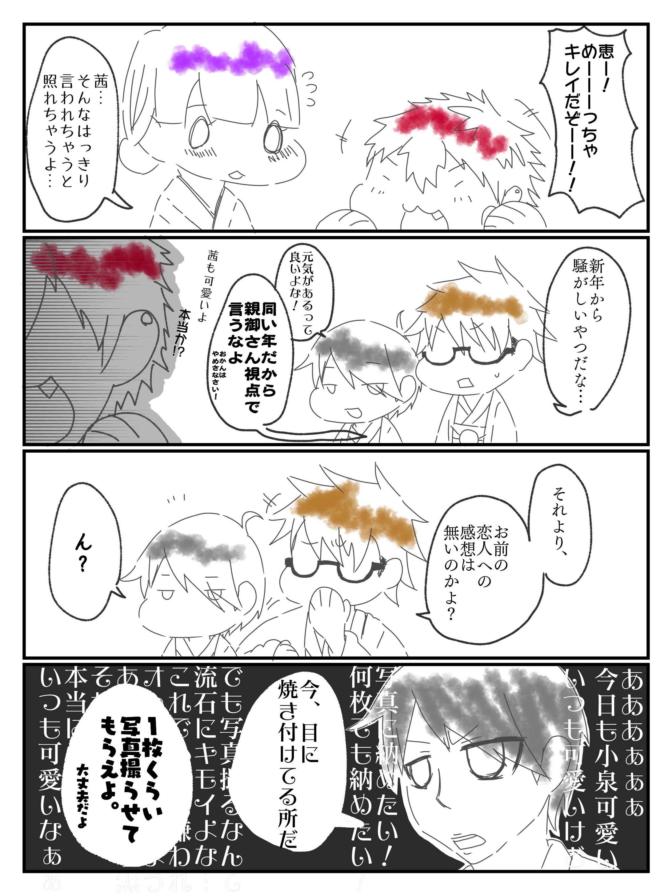 オリジナルの漫画-1