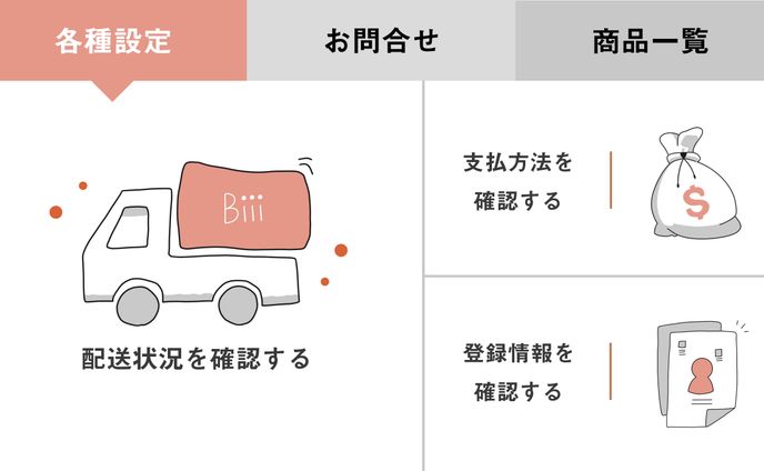menu、sns