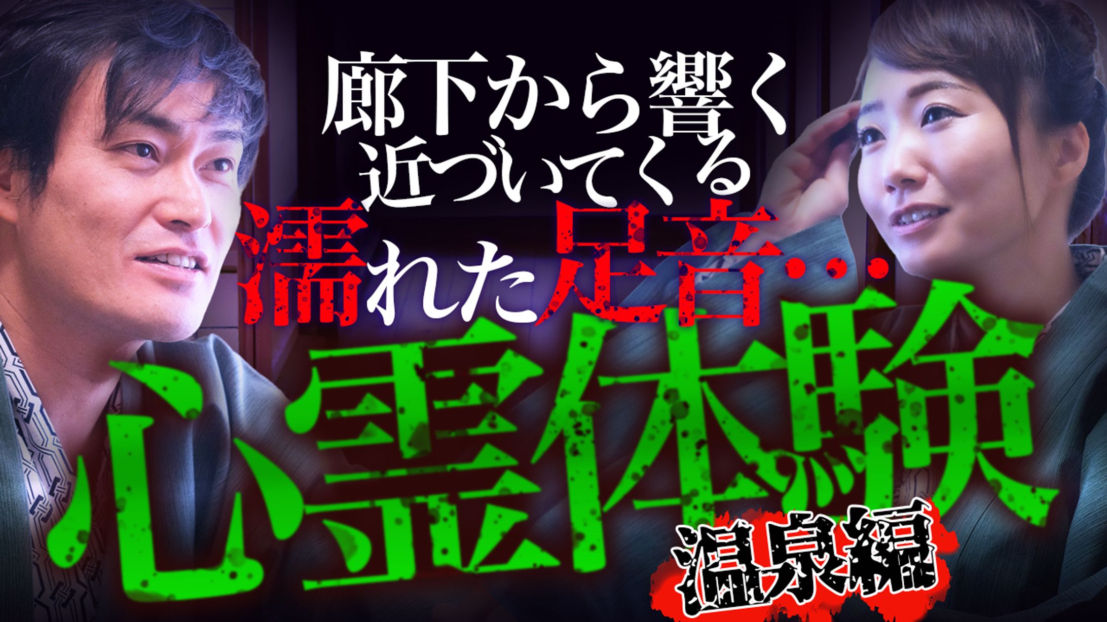 【サンプル】ミステリー系_YouTubeサムネイル-1