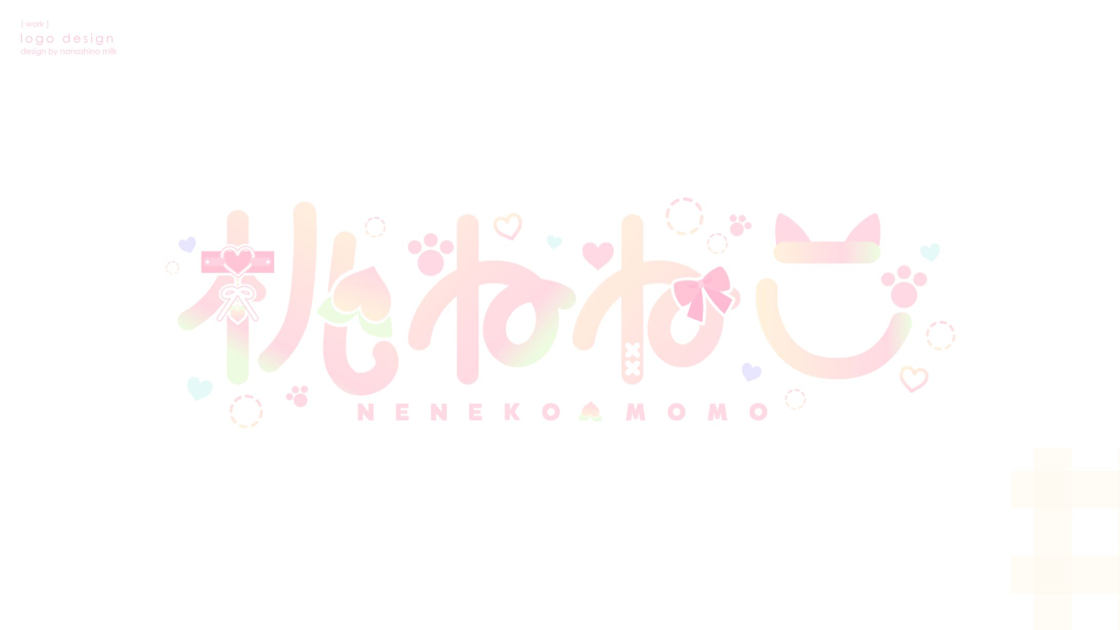 アニメイトグループ声優事務所アルディ所属 桃ねねこ様 ロゴ-1