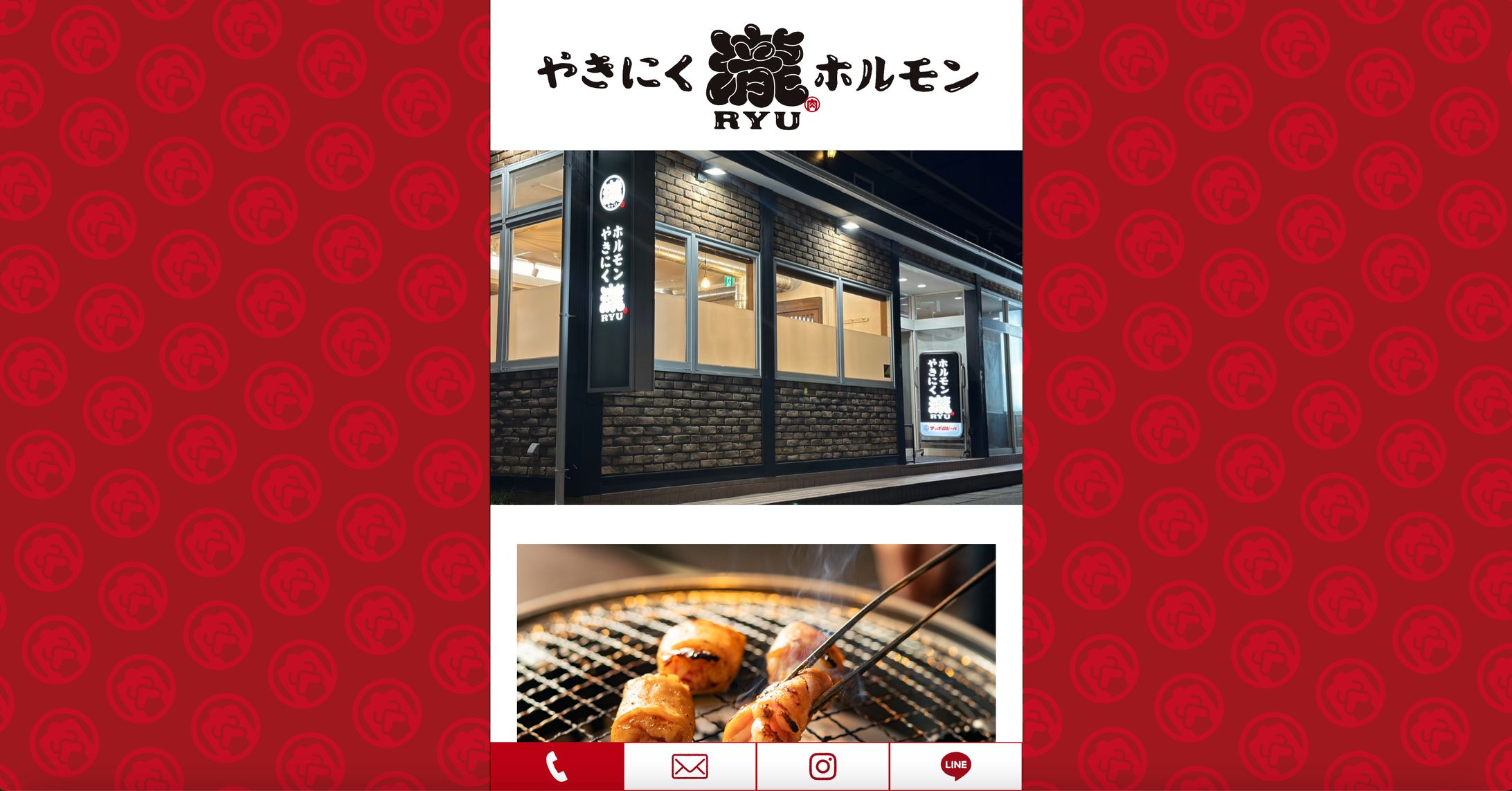 やきにくホルモン 瀧様 LP(SP特化)-1