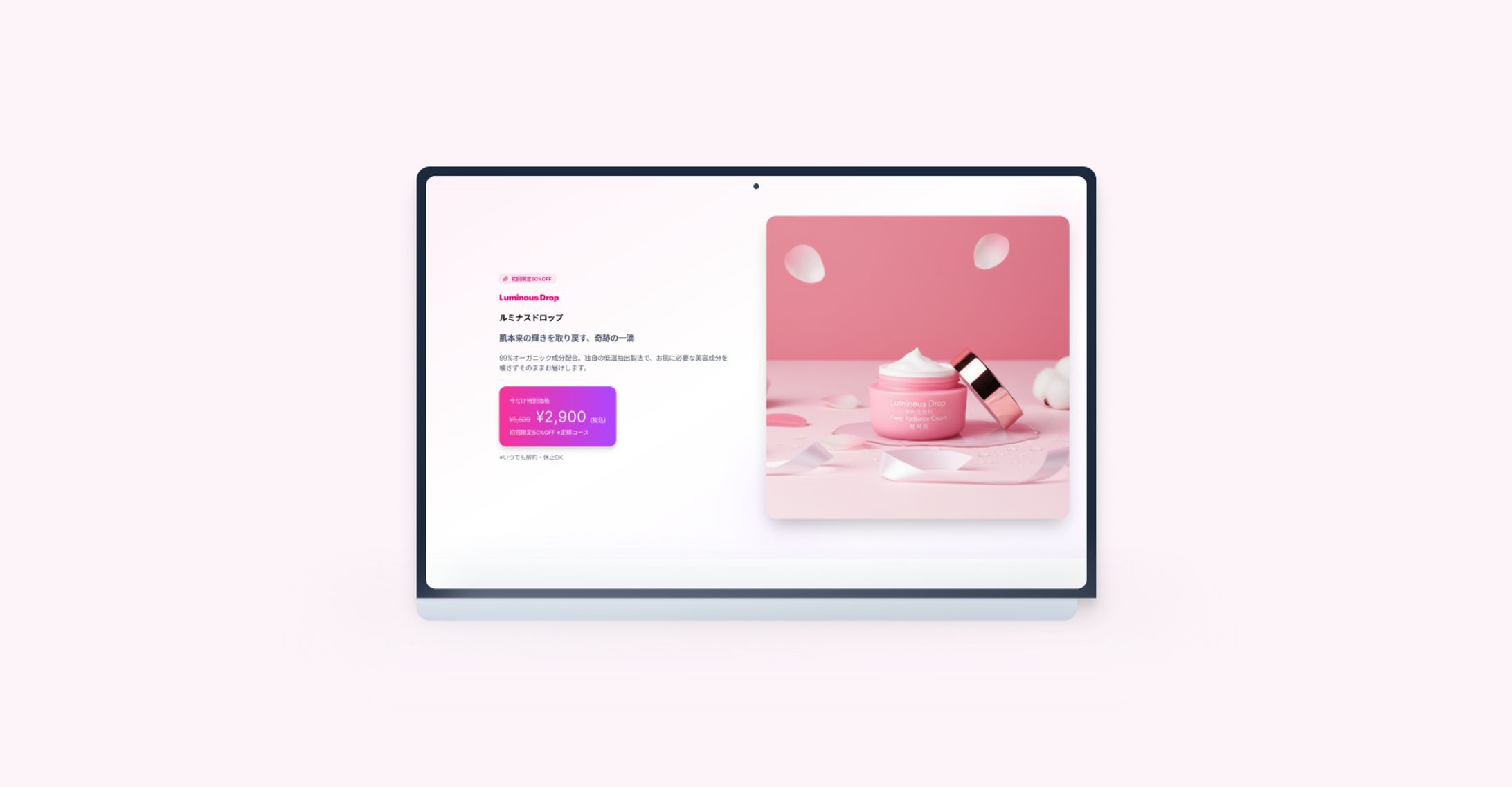 【LP】スキンケア-1