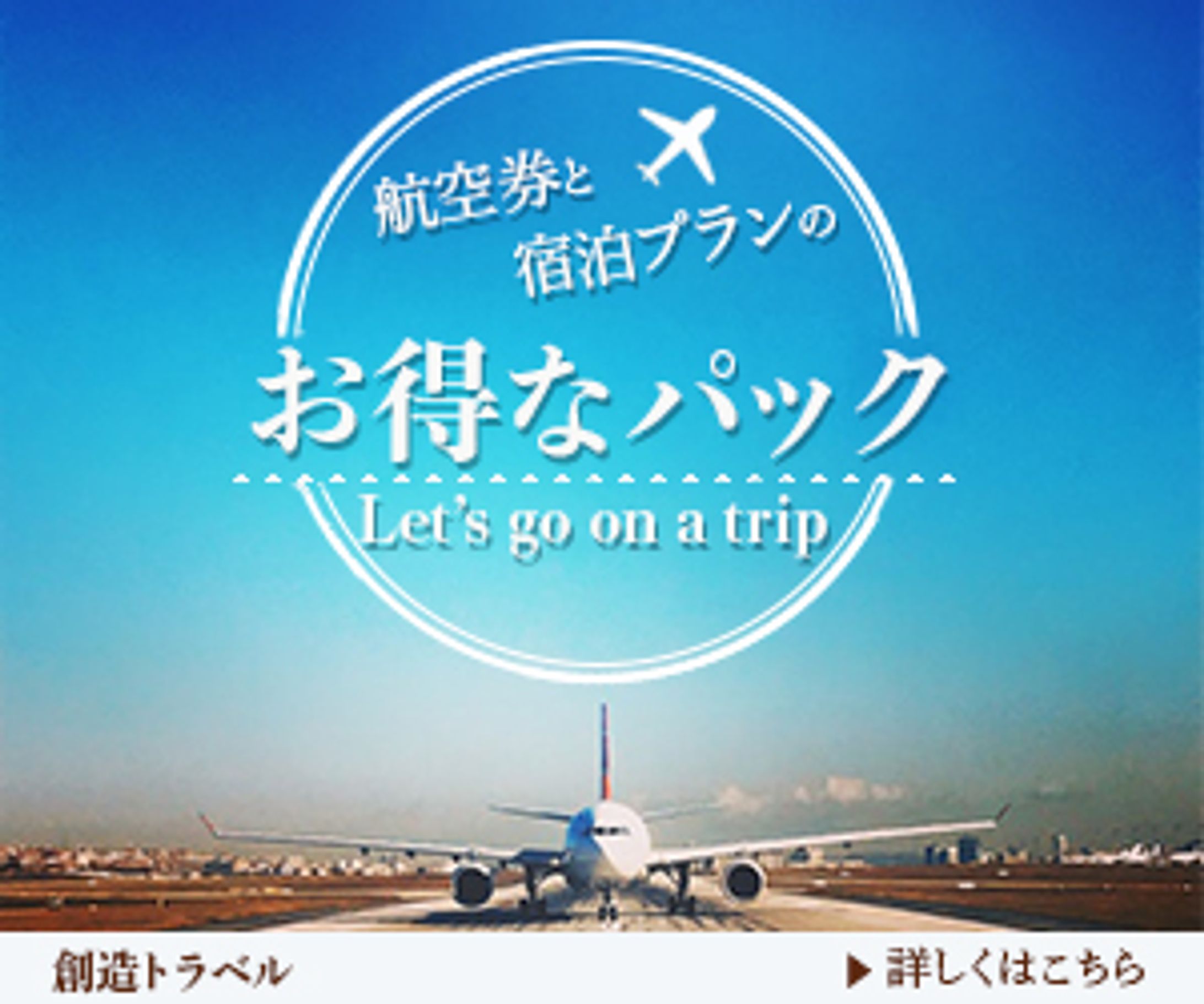 旅行パック-1