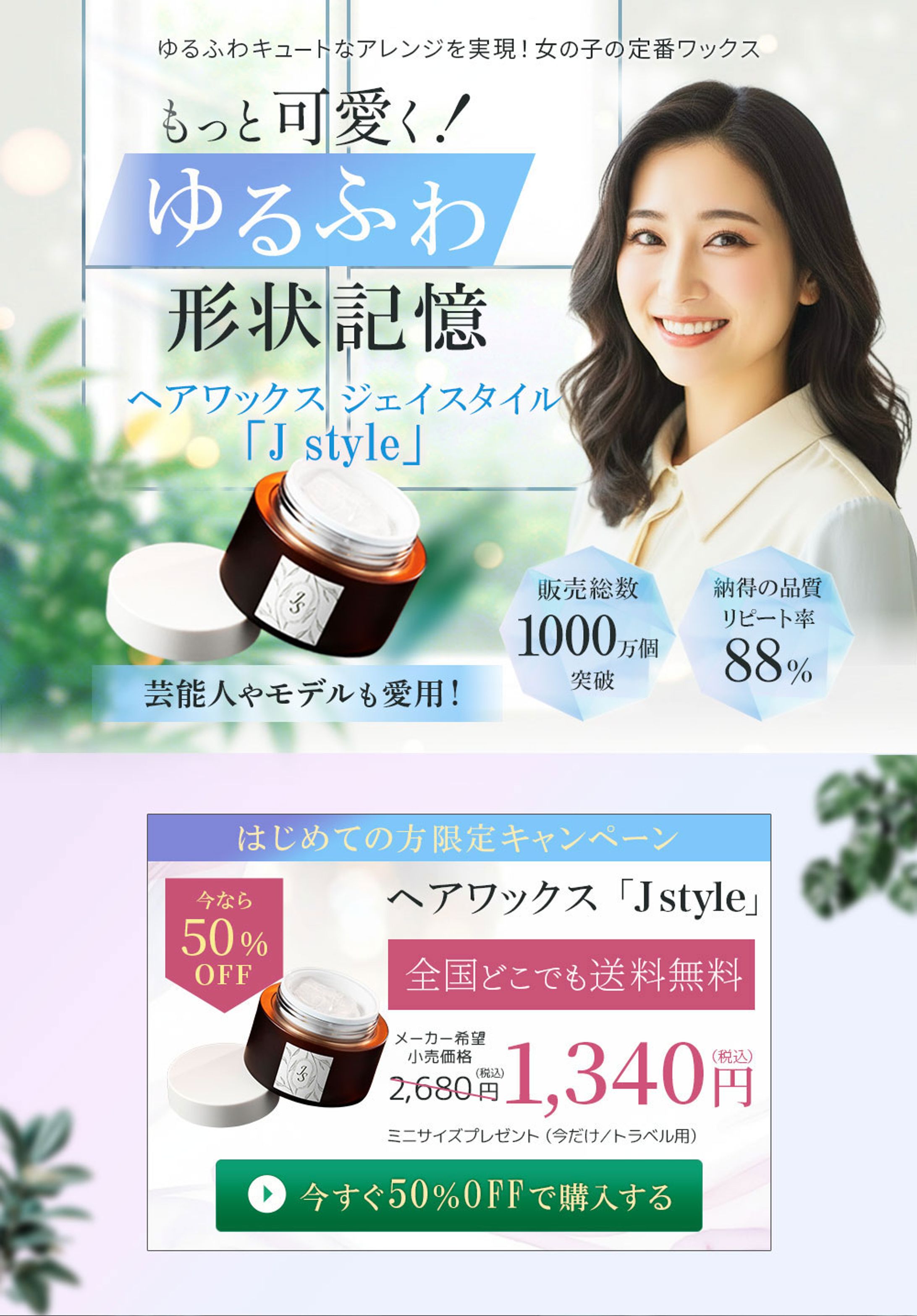 LP ヘッダー、ボタン-1