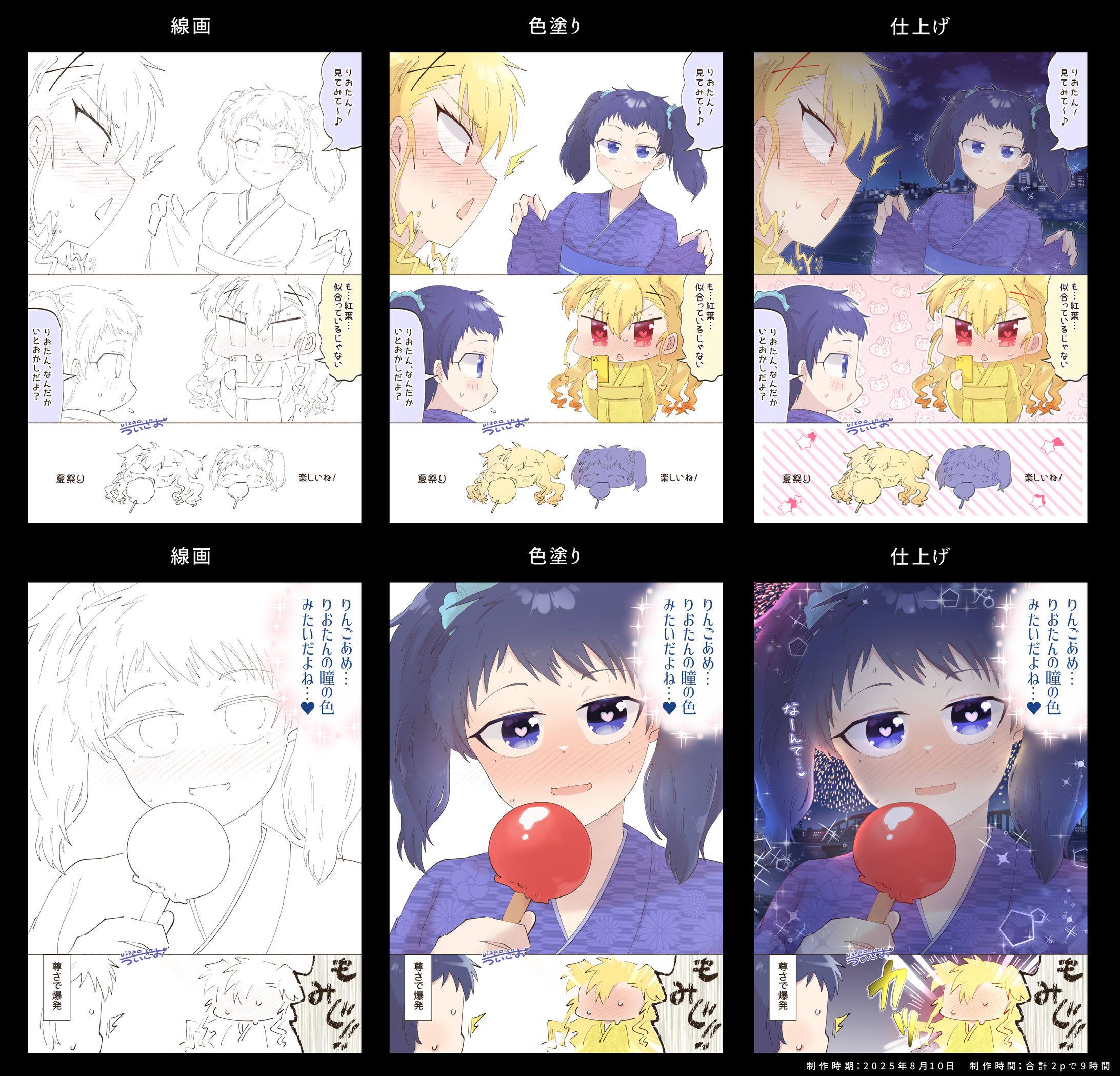 カラー漫画　2p　二次創作-1