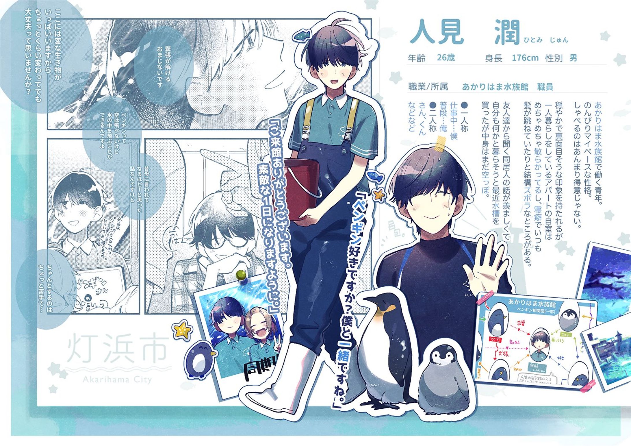 キャラデザ・立ち絵サンプル-1