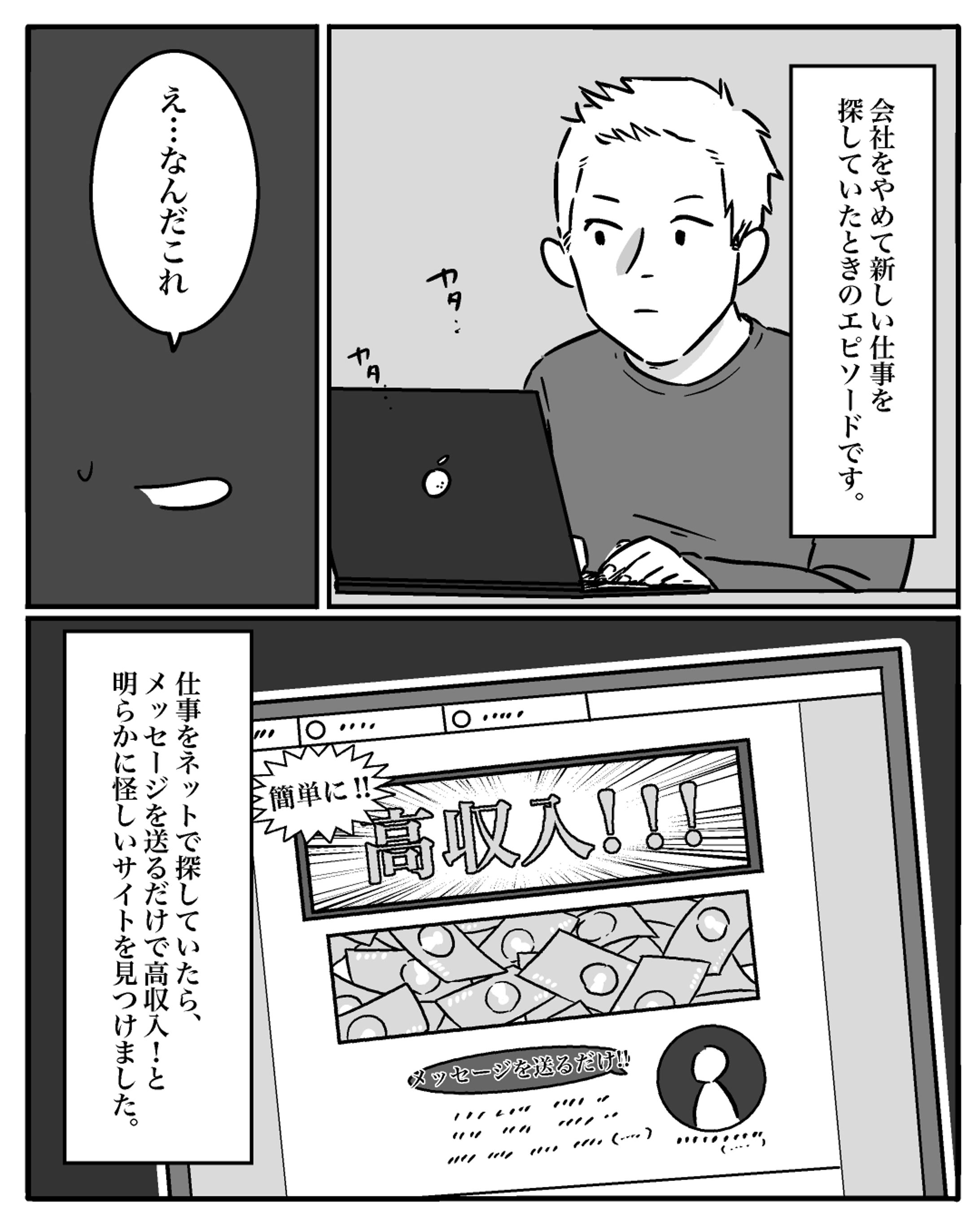 漫画②-1