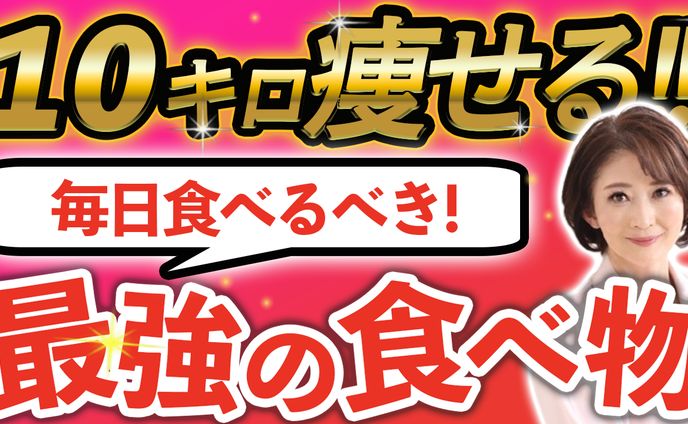 耳つぼダイエット　youtube