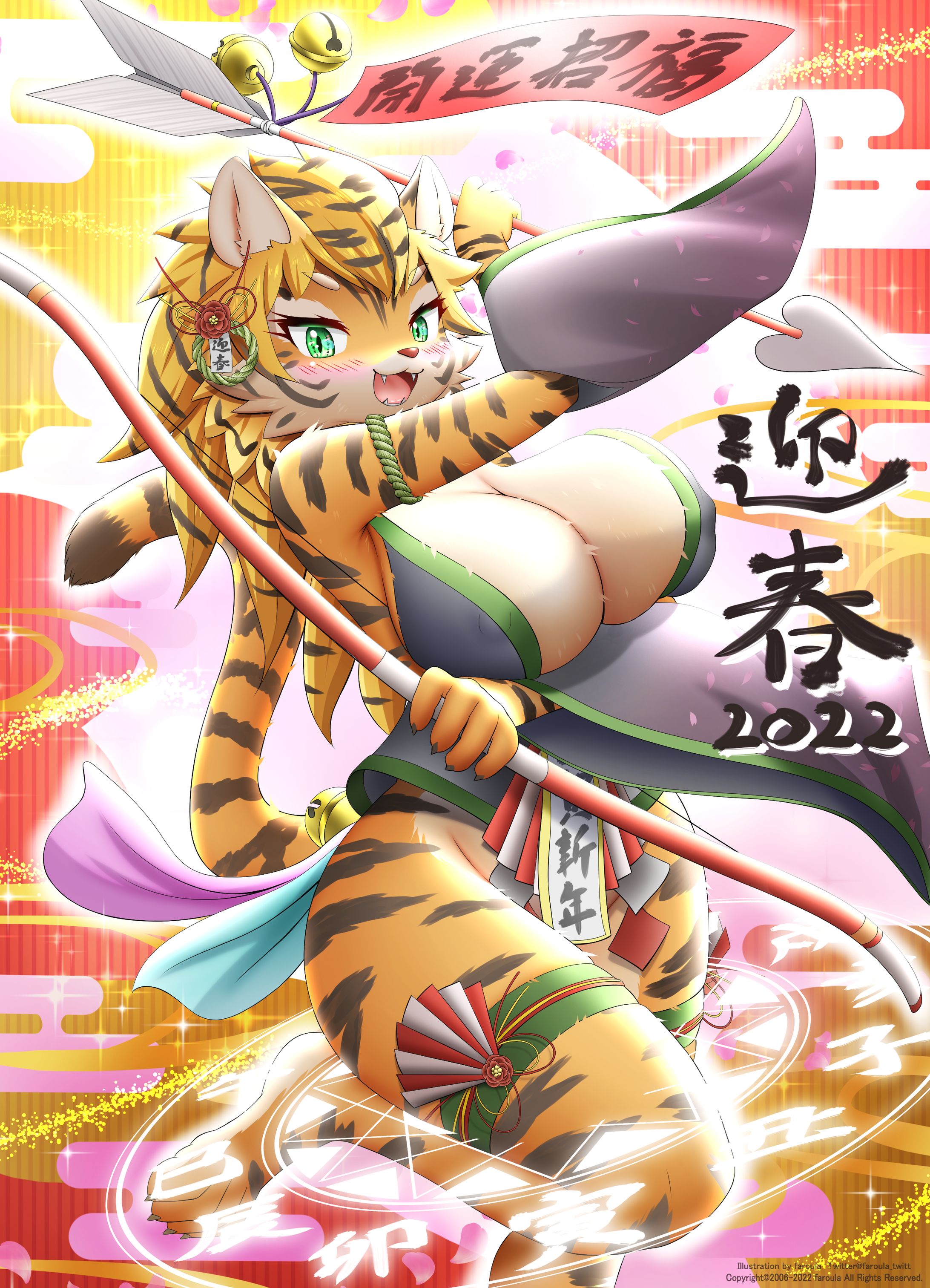 新年イラスト2022-1