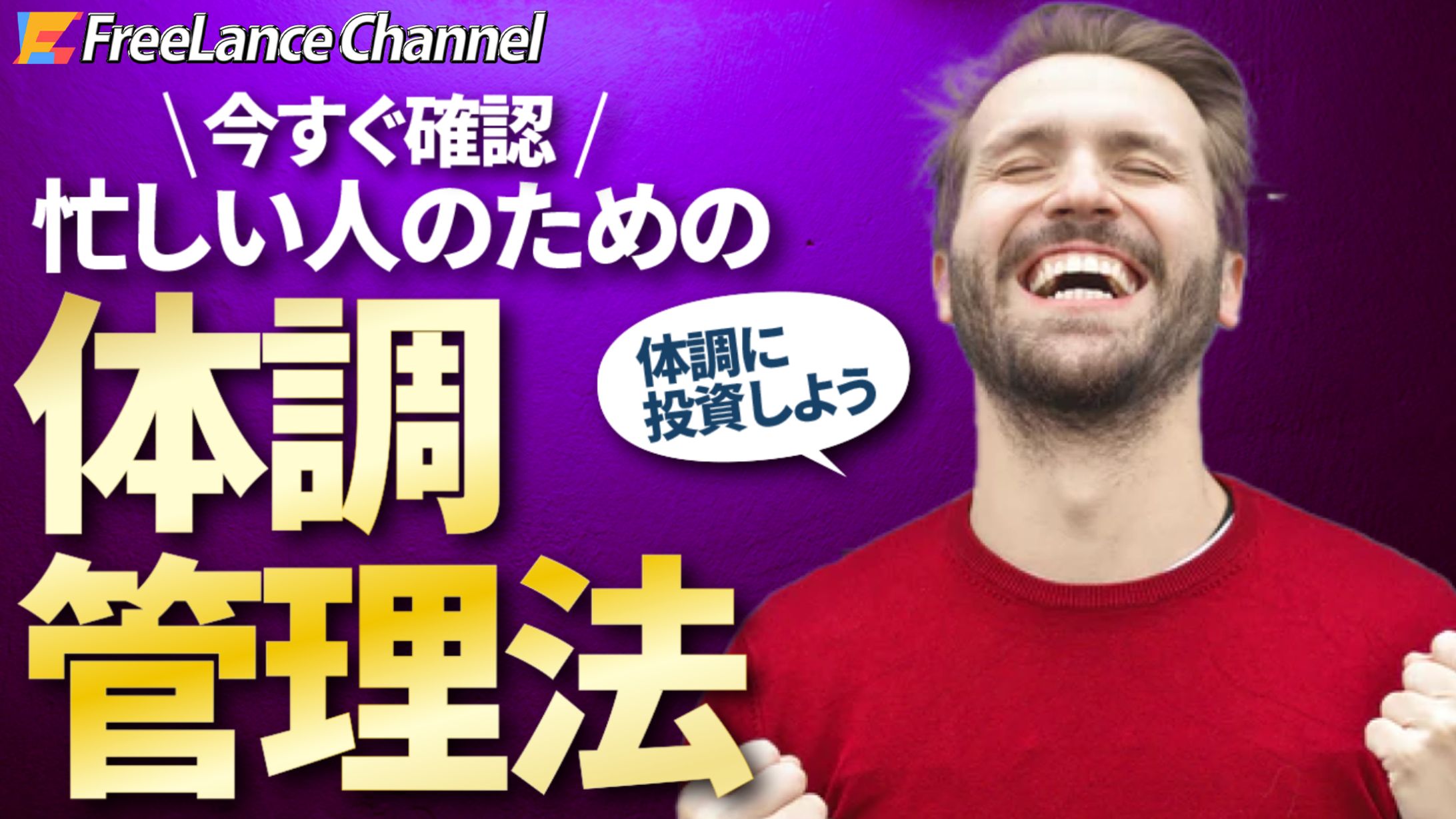 YouTubeサムネイルサンプル②-1