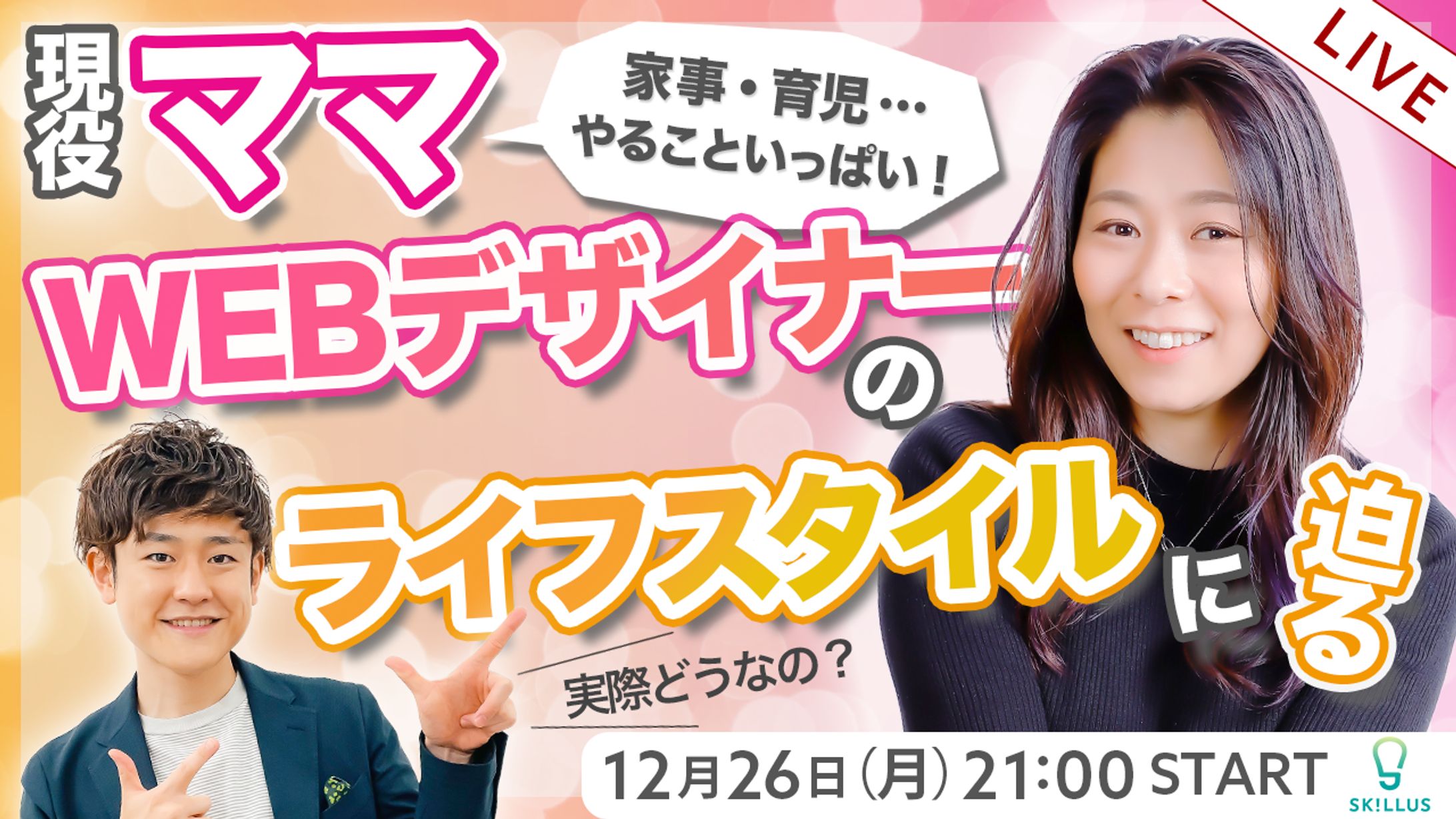 ビジネス系サムネイル-1