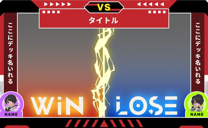[画面デザイン]ゲーム系配信画面