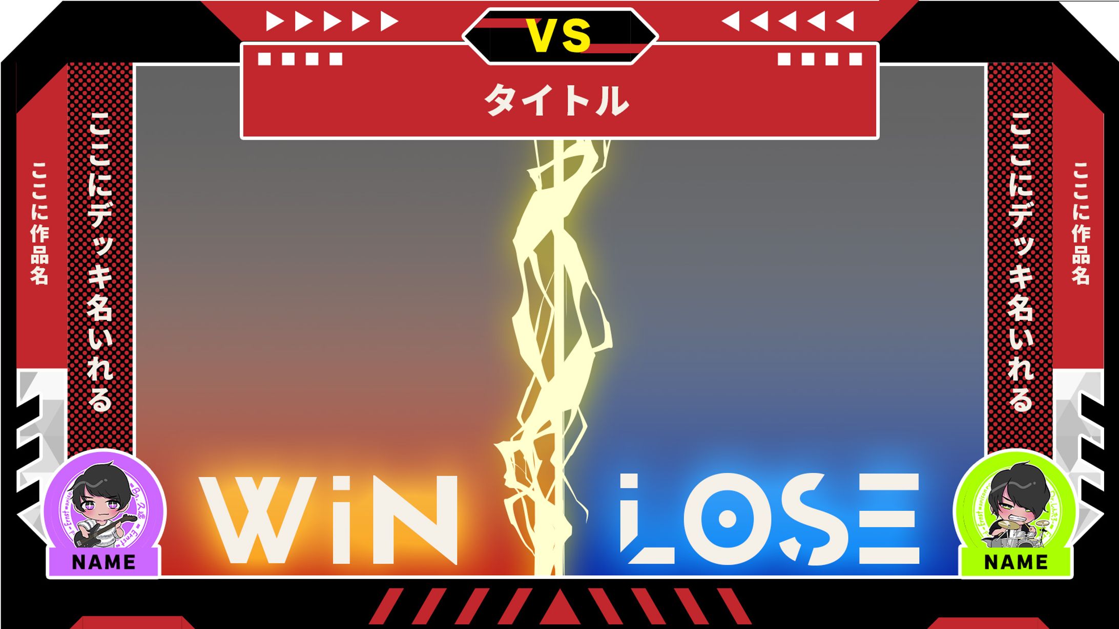 [画面デザイン]ゲーム系配信画面-1