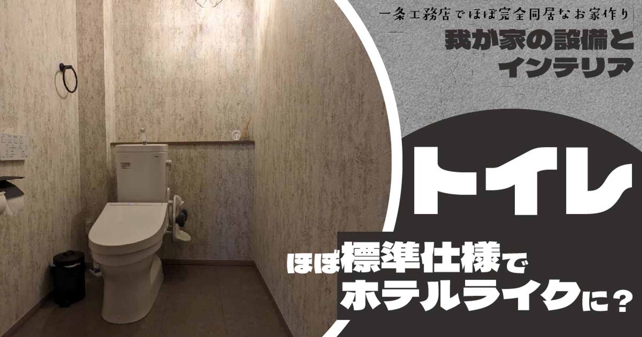 ブログアイキャッチ画像③-1