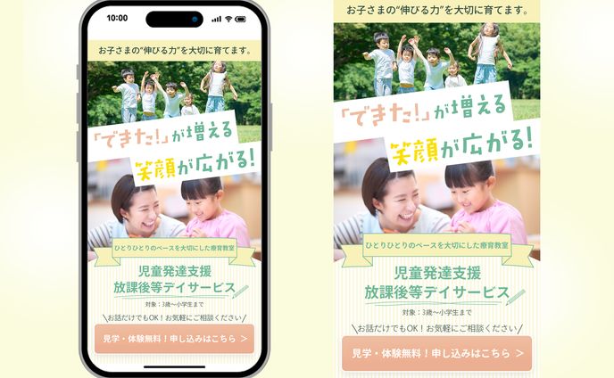 子ども向けLPヘッダー