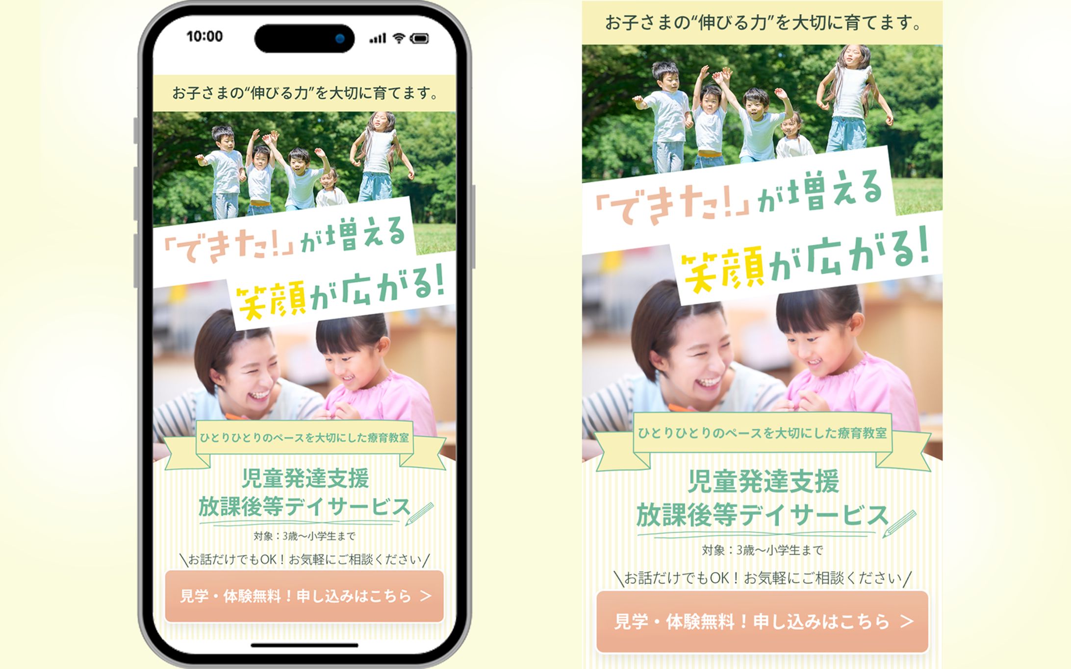 子ども向けLPヘッダー-1