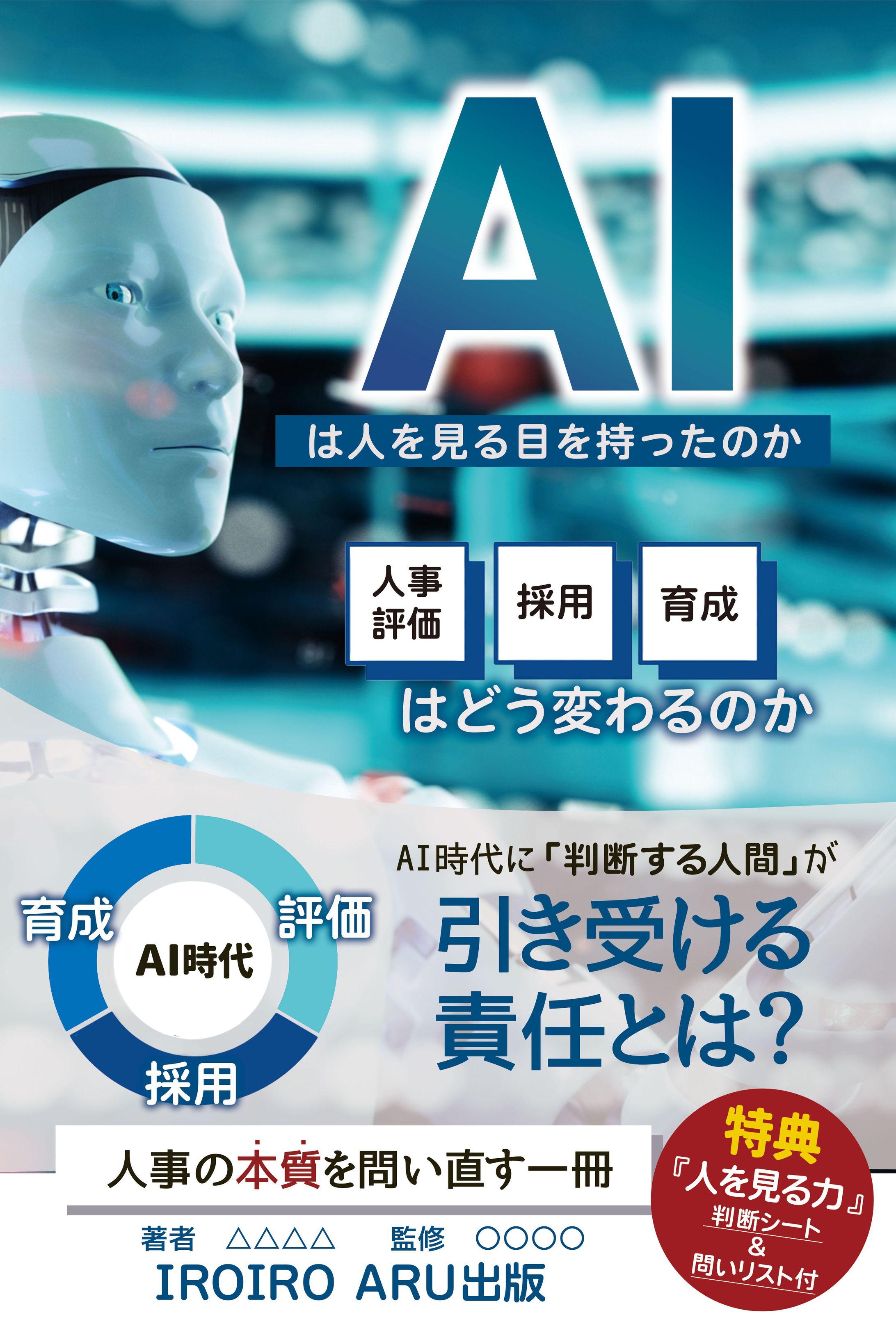 電子書籍 表紙-1