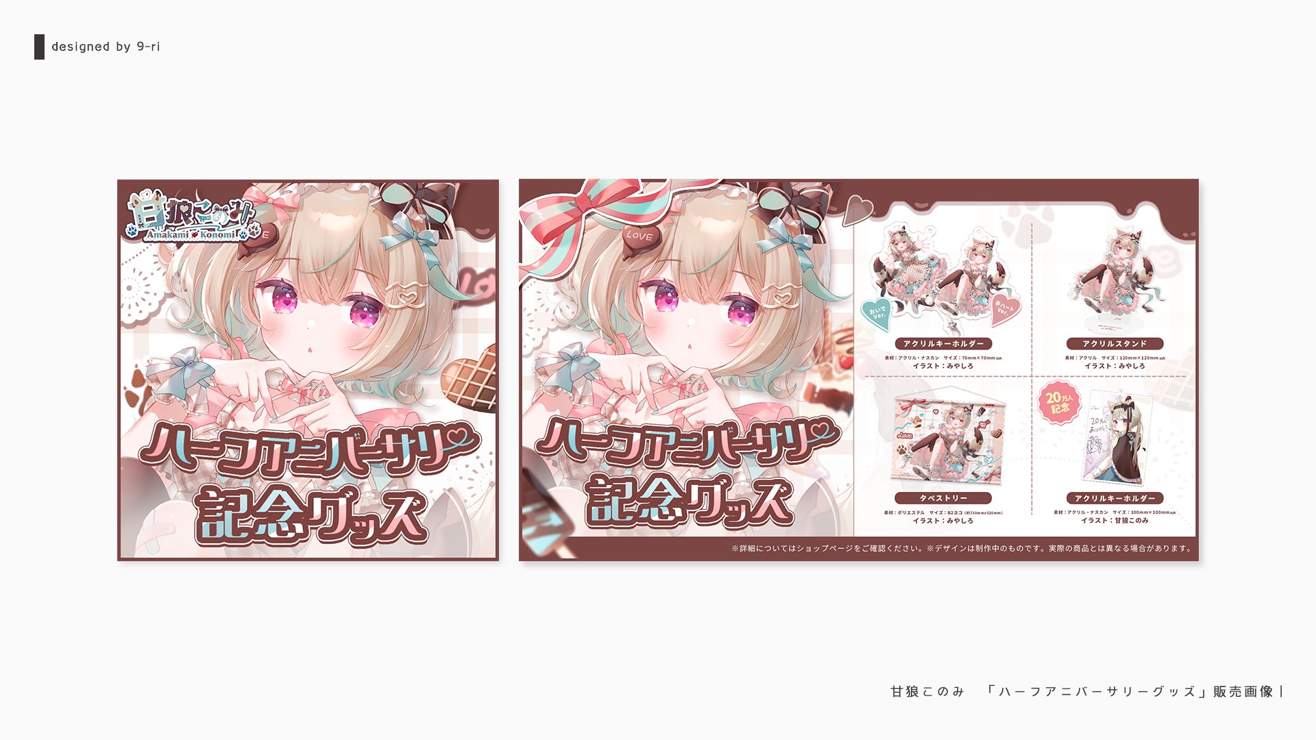 みや様確認用 【公式通販】