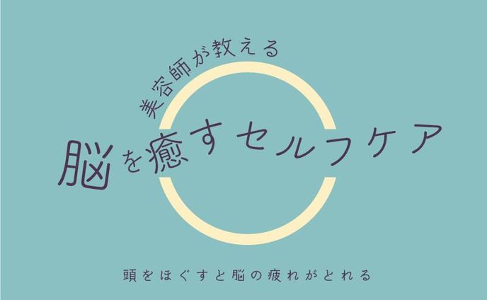 ストアカ講座用アイキャッチ